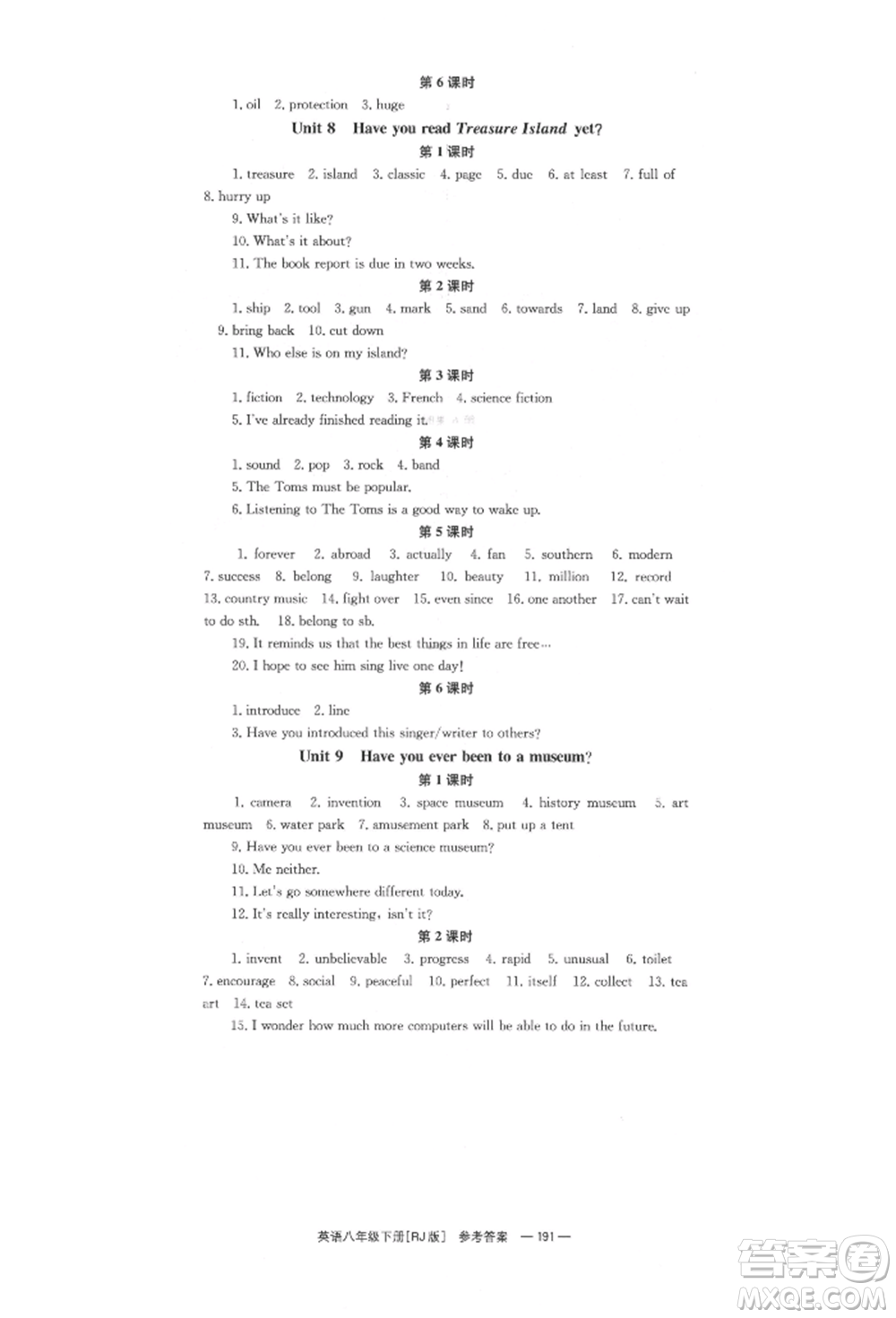 湖南教育出版社2022全效學(xué)習(xí)同步學(xué)練測(cè)八年級(jí)下冊(cè)英語(yǔ)人教版參考答案