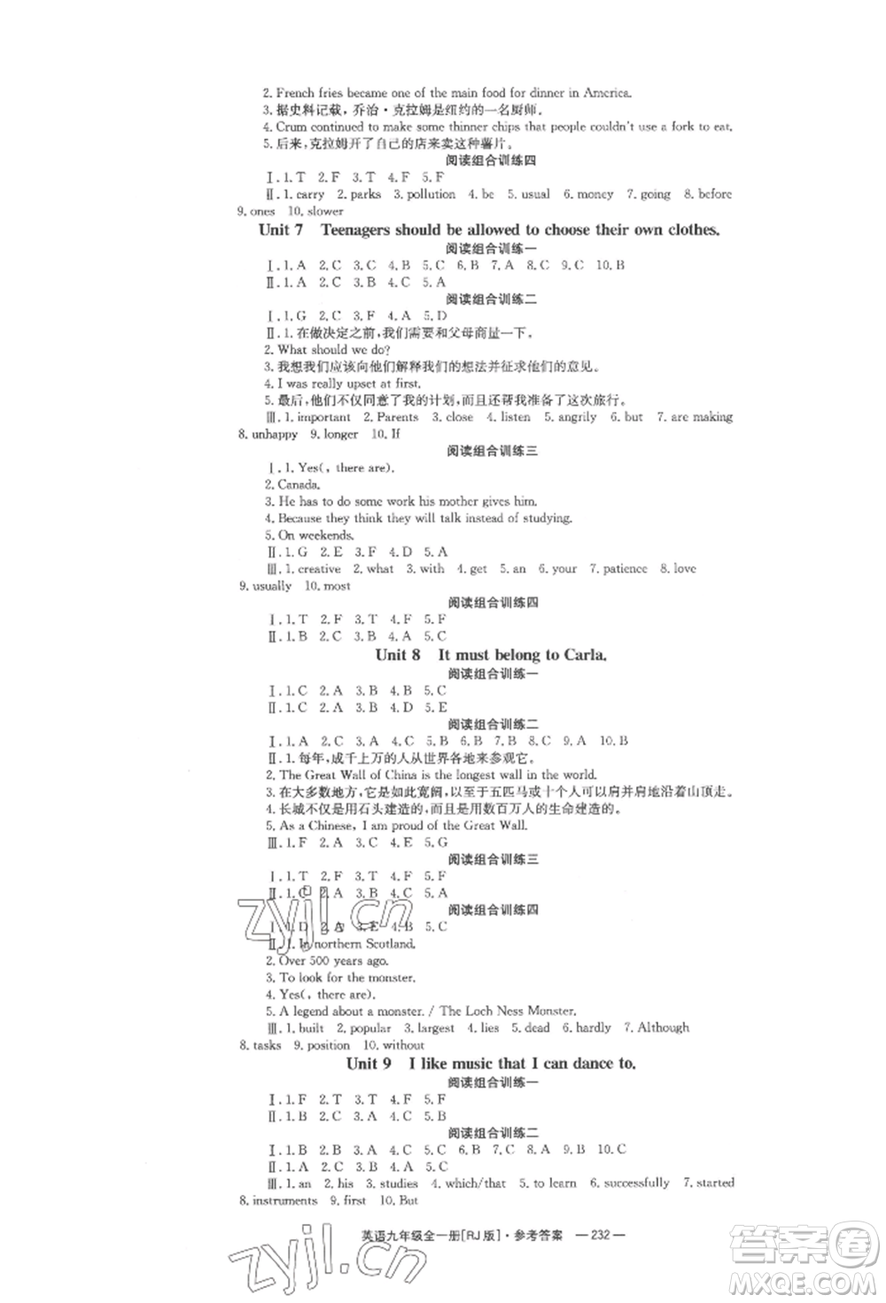 湖南教育出版社2022全效學習同步學練測九年級英語人教版參考答案