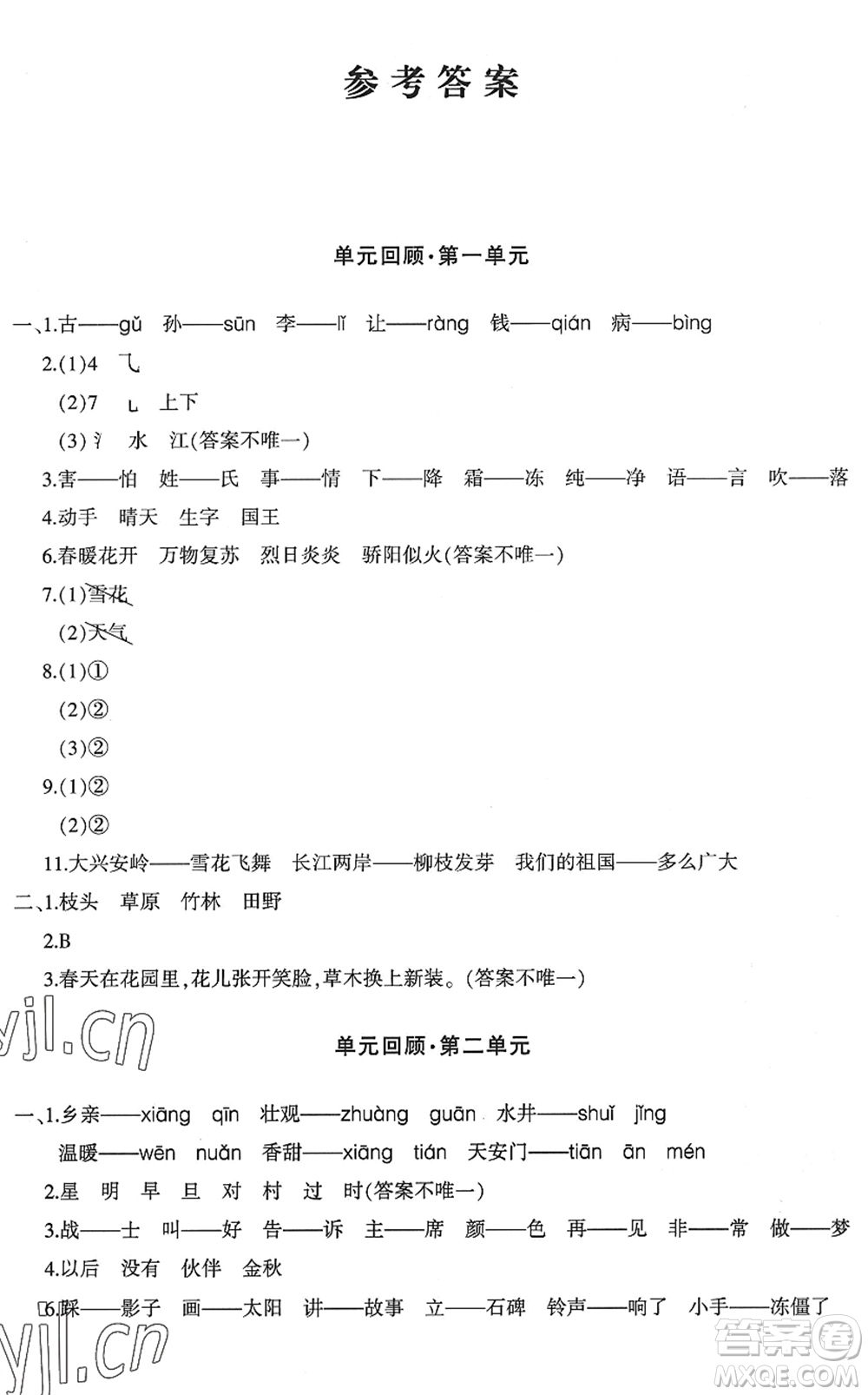 新疆青少年出版社2022優(yōu)學(xué)1+1評價與測試一年級語文下冊人教版答案