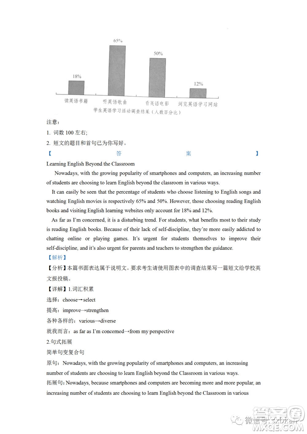 2022高考真題全國乙卷英語試題及答案解析