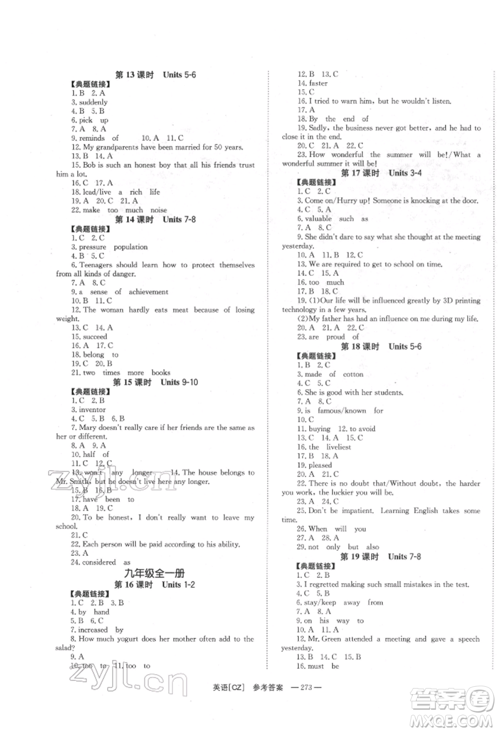 湖南師范大學(xué)出版社2022全效學(xué)習(xí)中考學(xué)練測聽課講義英語人教版郴州專版參考答案