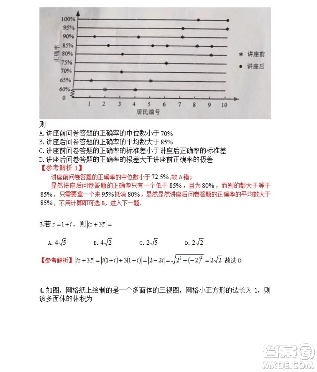 2022高考真題全國甲卷文科數(shù)學(xué)試題及答案解析