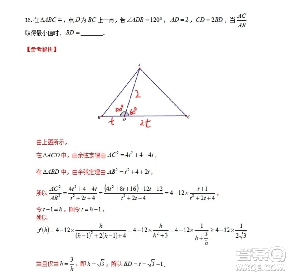 2022高考真題全國甲卷文科數(shù)學(xué)試題及答案解析