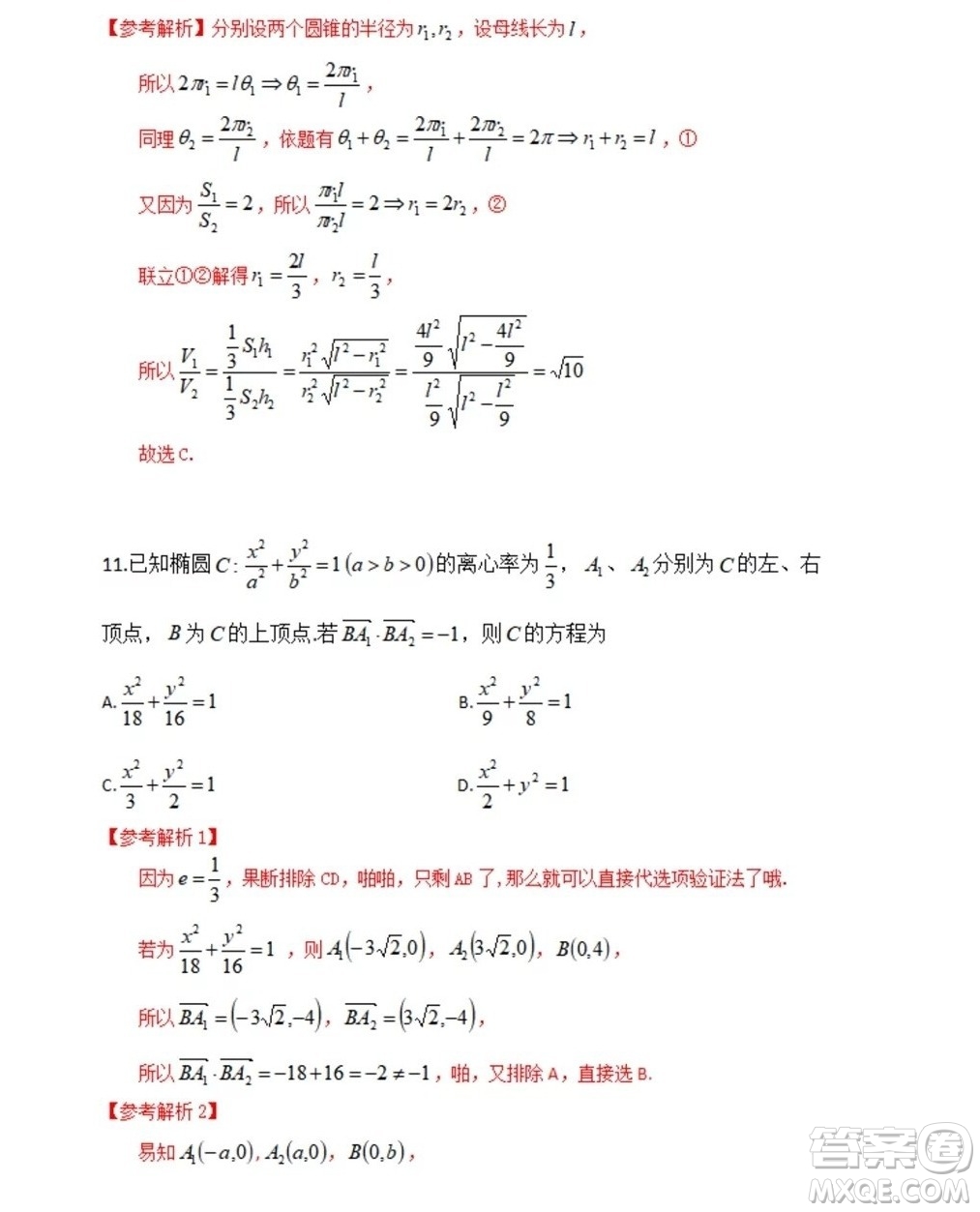 2022高考真題全國甲卷文科數(shù)學(xué)試題及答案解析