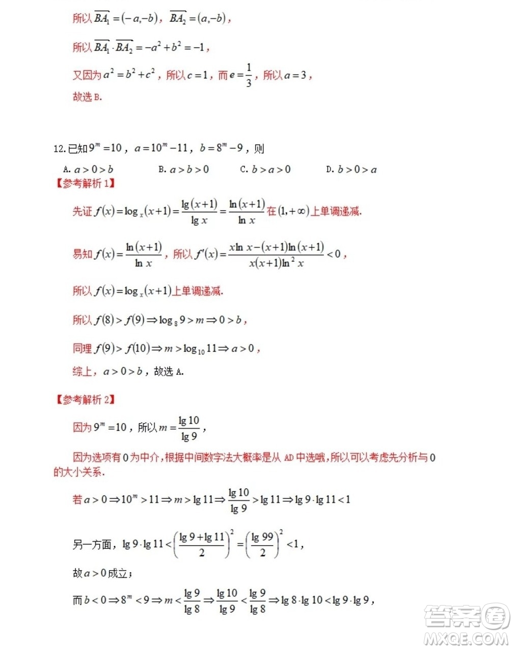 2022高考真題全國甲卷文科數(shù)學(xué)試題及答案解析