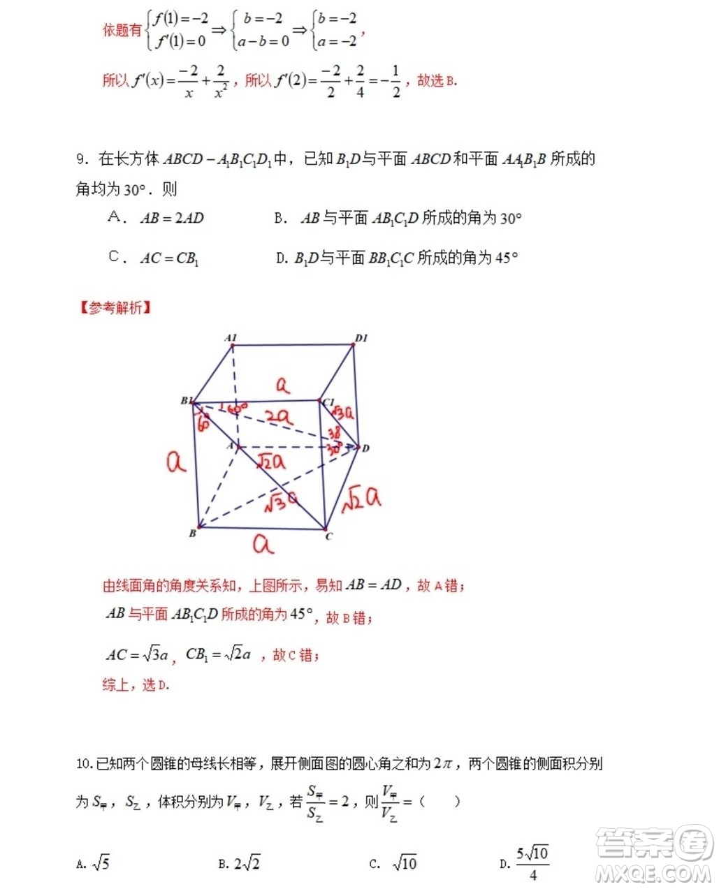 2022高考真題全國甲卷文科數(shù)學(xué)試題及答案解析