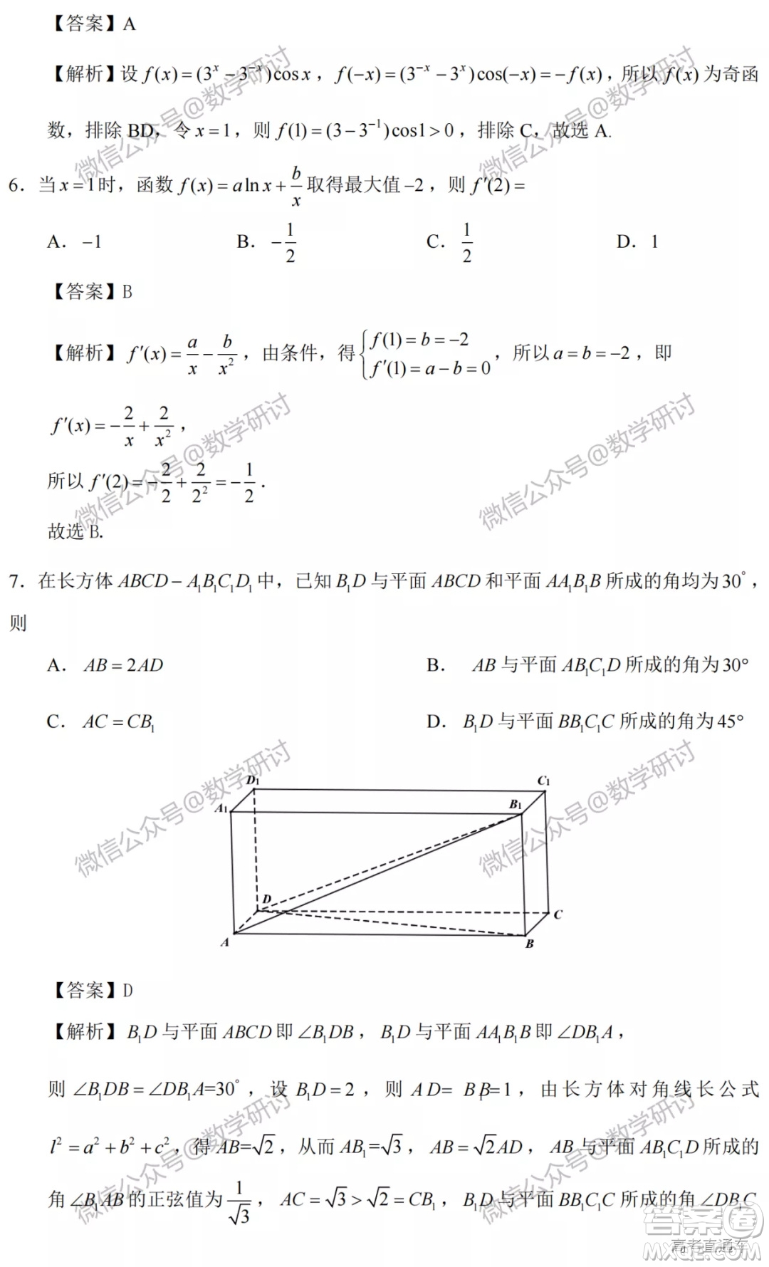 2022高考真題全國(guó)甲卷理科數(shù)學(xué)試題及答案解析