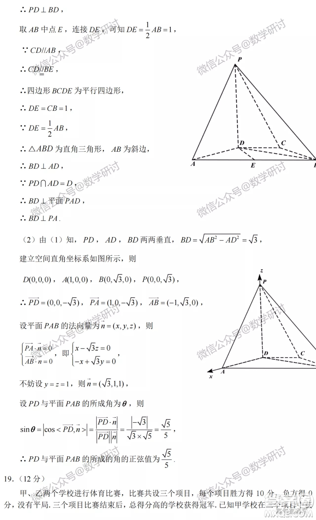 2022高考真題全國(guó)甲卷理科數(shù)學(xué)試題及答案解析