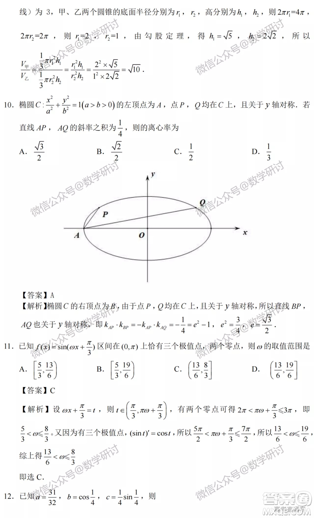 2022高考真題全國(guó)甲卷理科數(shù)學(xué)試題及答案解析