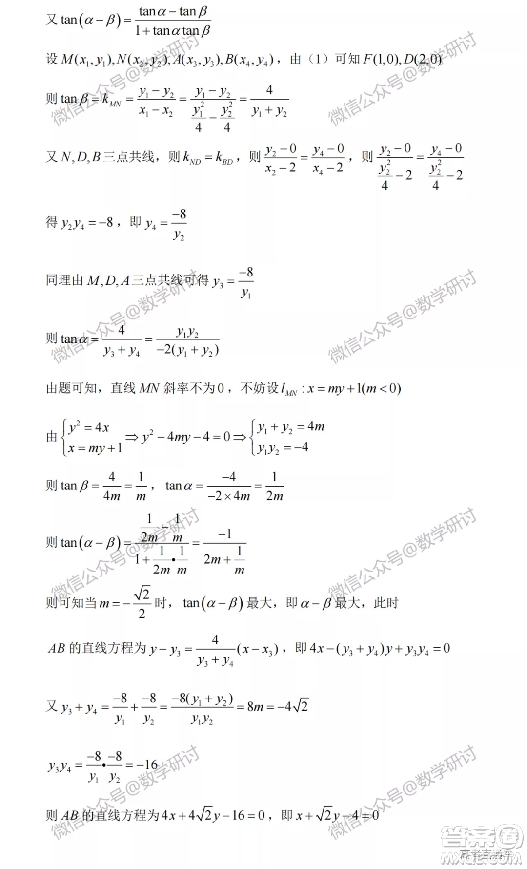 2022高考真題全國(guó)甲卷理科數(shù)學(xué)試題及答案解析