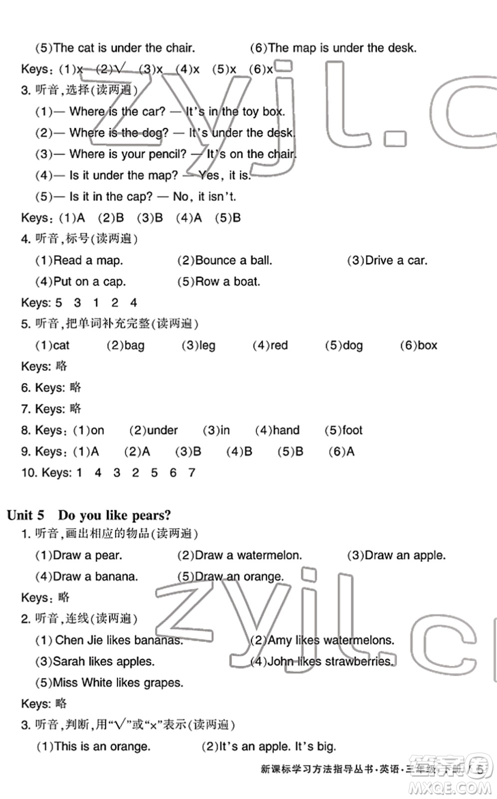 寧波出版社2022學(xué)習(xí)方法指導(dǎo)叢書(shū)三年級(jí)英語(yǔ)下冊(cè)人教版答案