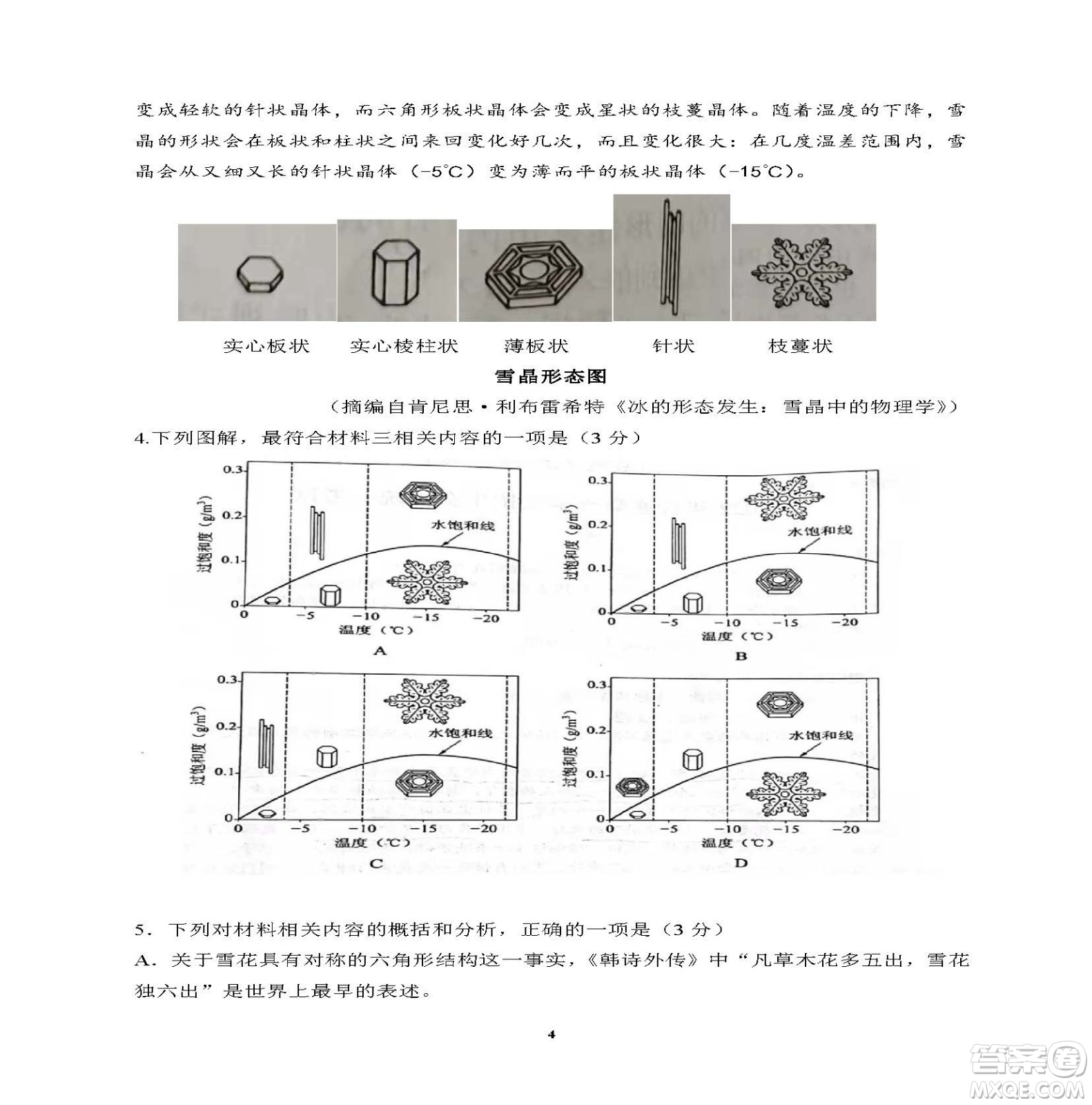 2022高考真題全國乙卷語文試題及答案解析