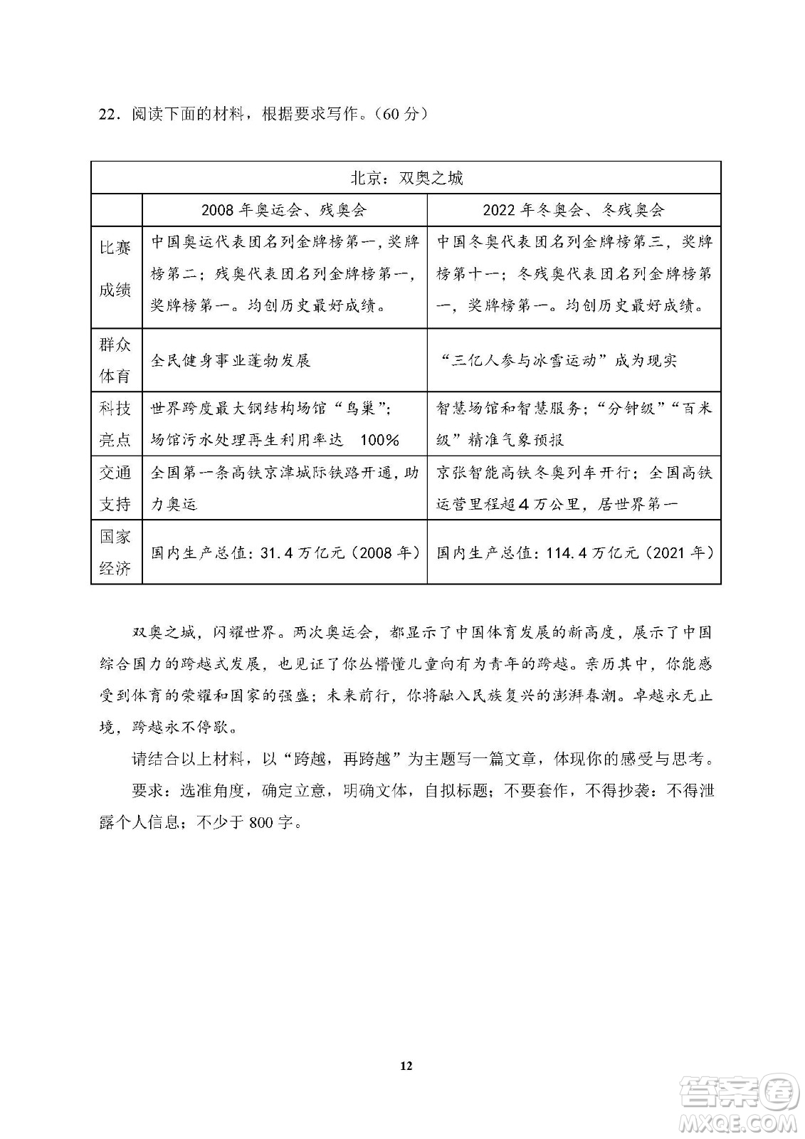 2022高考真題全國乙卷語文試題及答案解析