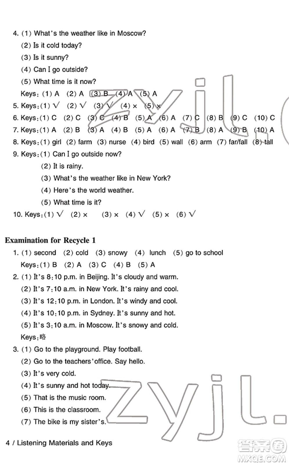 寧波出版社2022學(xué)習(xí)方法指導(dǎo)叢書四年級英語下冊人教版答案