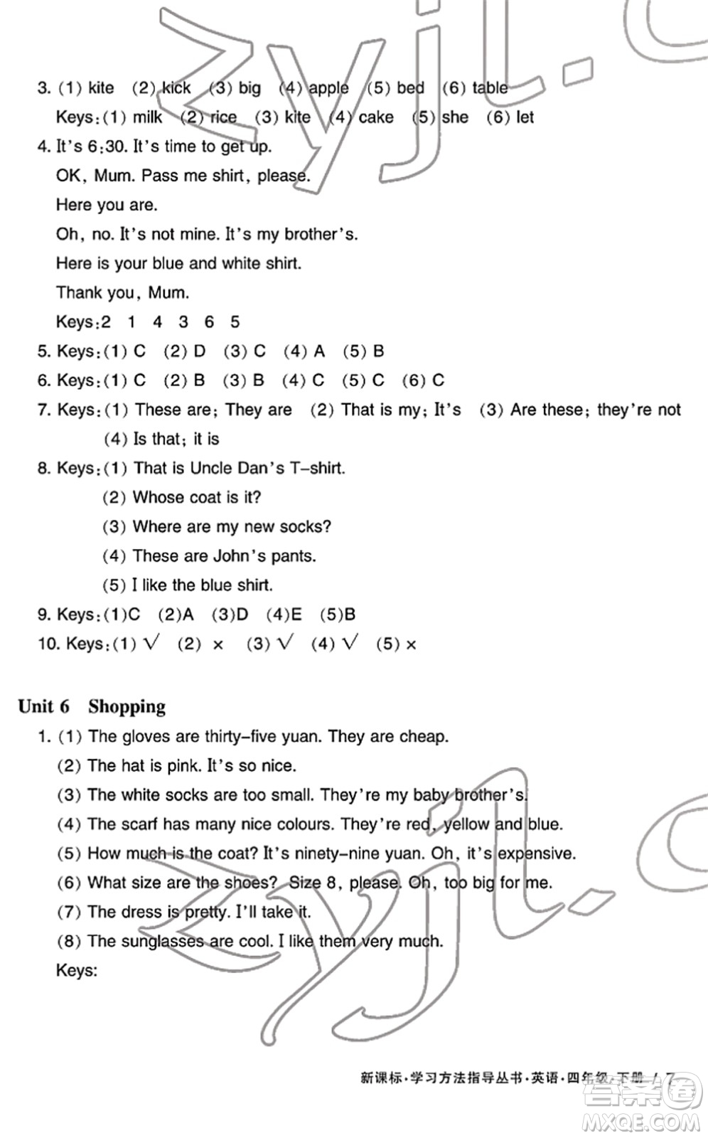 寧波出版社2022學(xué)習(xí)方法指導(dǎo)叢書四年級英語下冊人教版答案