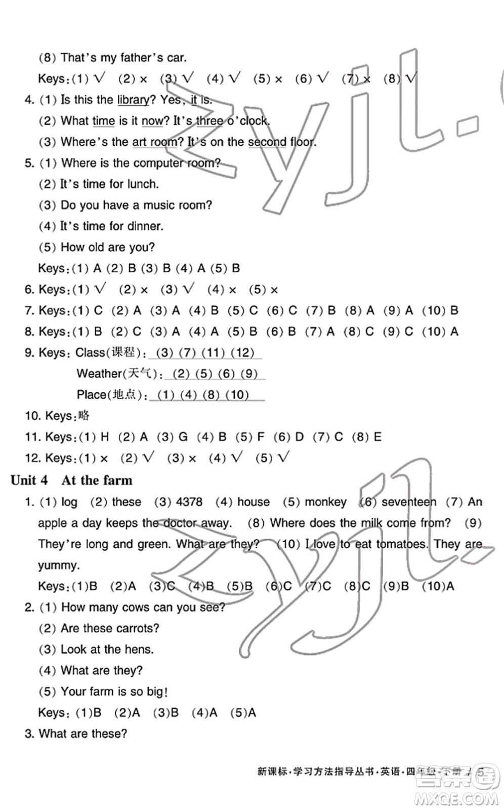 寧波出版社2022學(xué)習(xí)方法指導(dǎo)叢書四年級英語下冊人教版答案