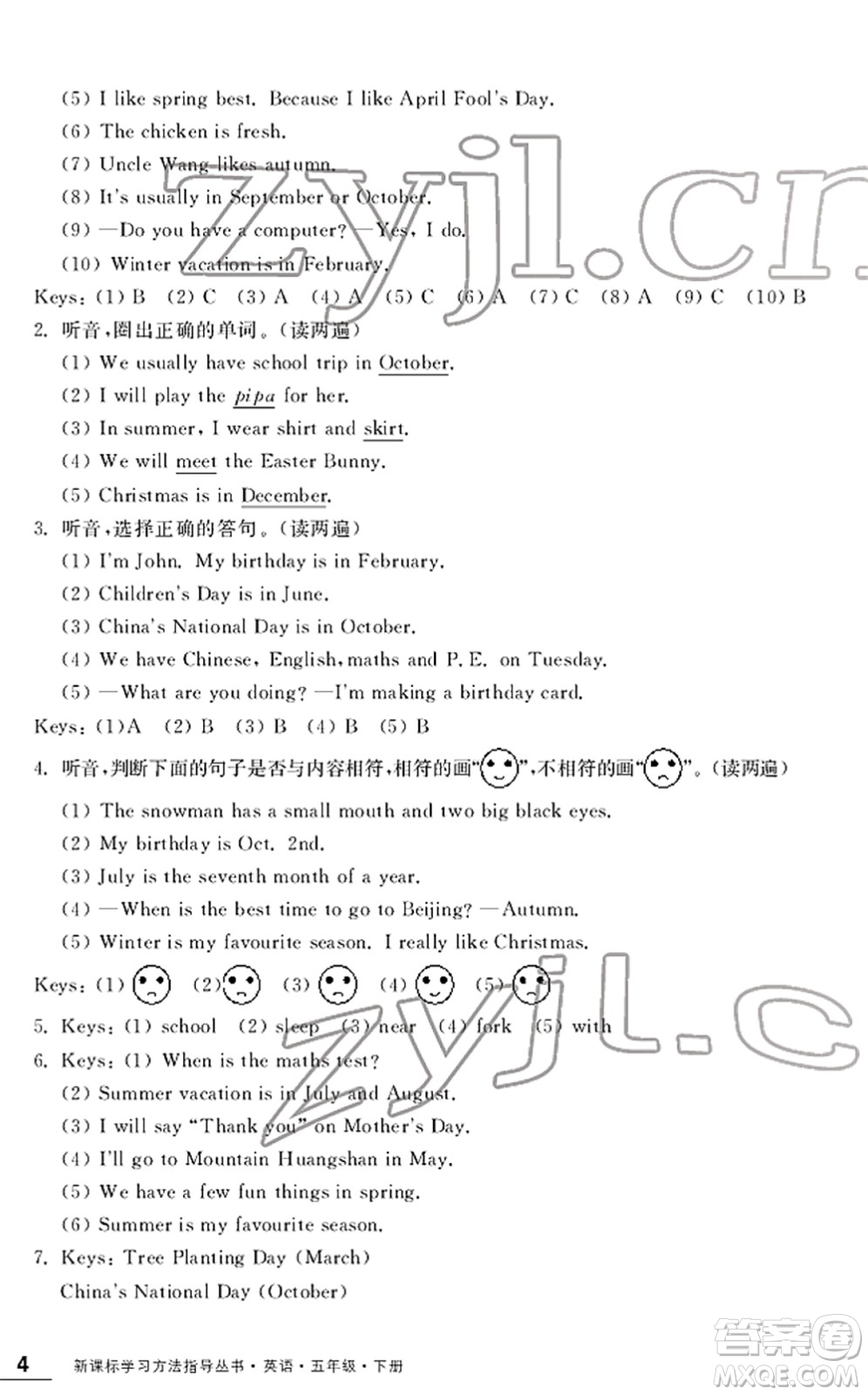 寧波出版社2022學(xué)習(xí)方法指導(dǎo)叢書五年級英語下冊人教版答案