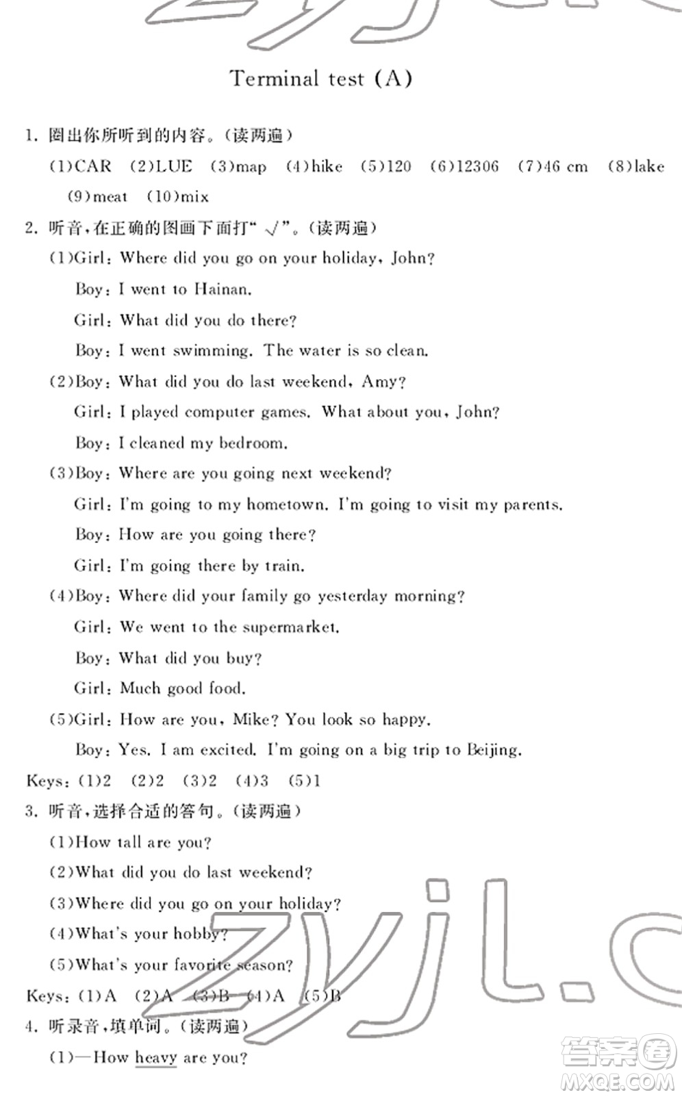 寧波出版社2022學(xué)習(xí)方法指導(dǎo)叢書六年級(jí)英語下冊人教版答案