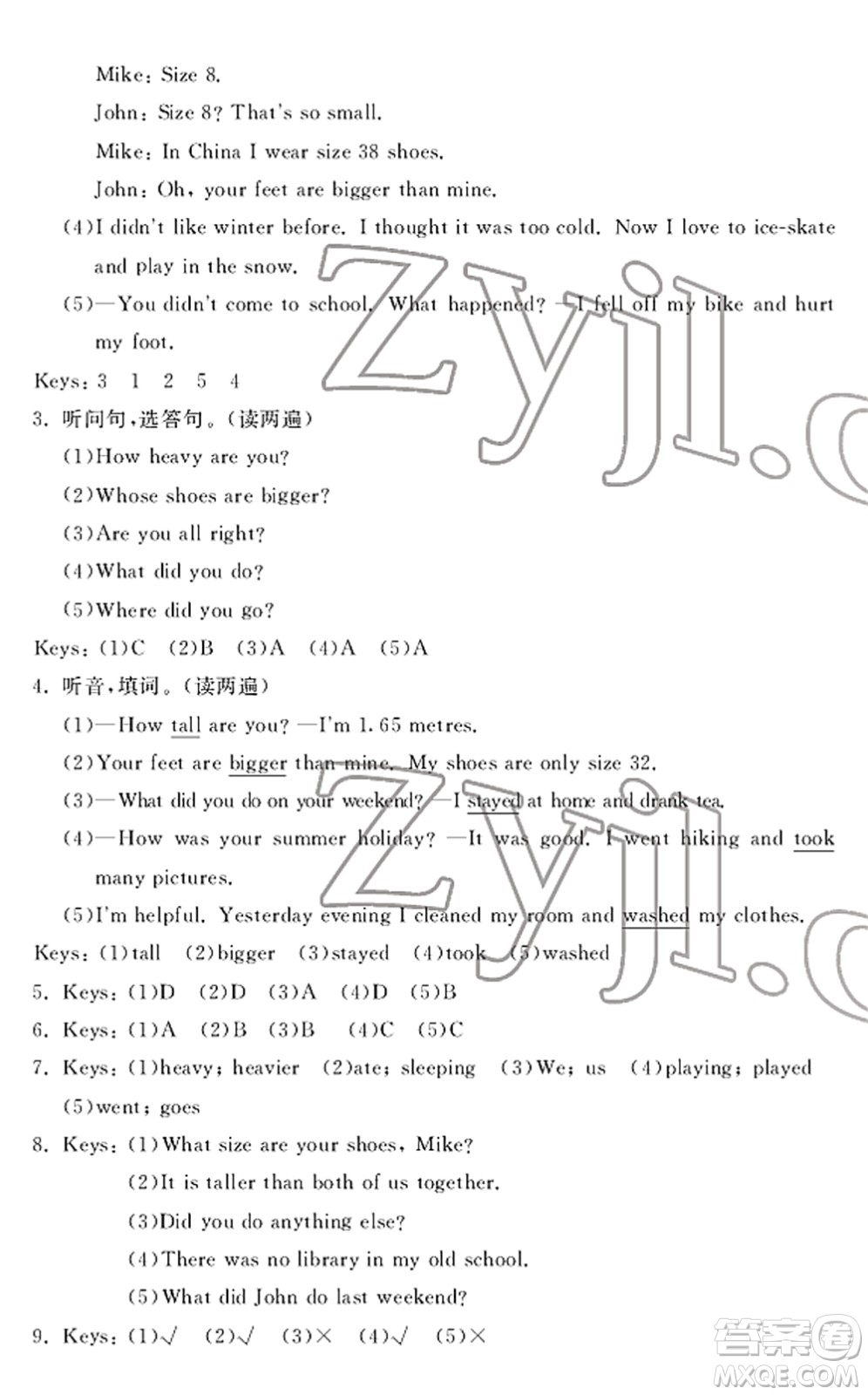 寧波出版社2022學(xué)習(xí)方法指導(dǎo)叢書六年級(jí)英語下冊人教版答案