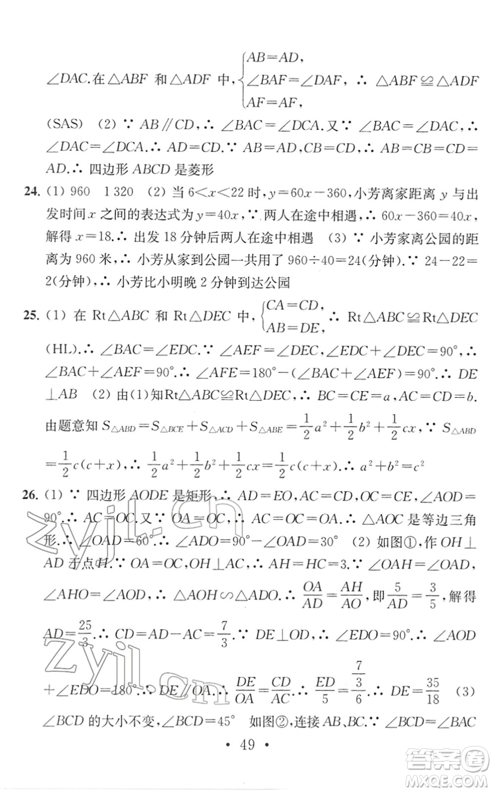 南京大學(xué)出版社2022中考數(shù)學(xué)模擬卷通用版答案