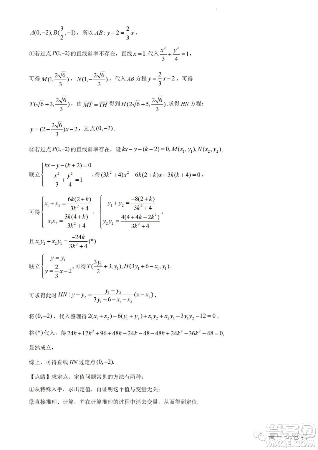 2022高考真題全國乙卷文科數(shù)學(xué)試題及答案解析