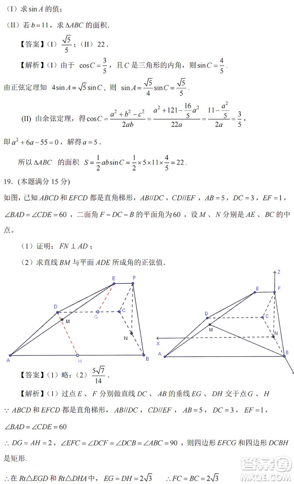 2022高考真題浙江卷數(shù)學(xué)試題及答案解析