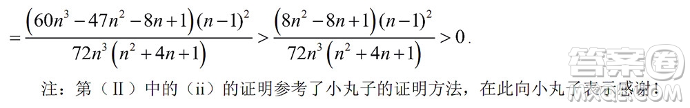 2022高考真題浙江卷數(shù)學(xué)試題及答案解析