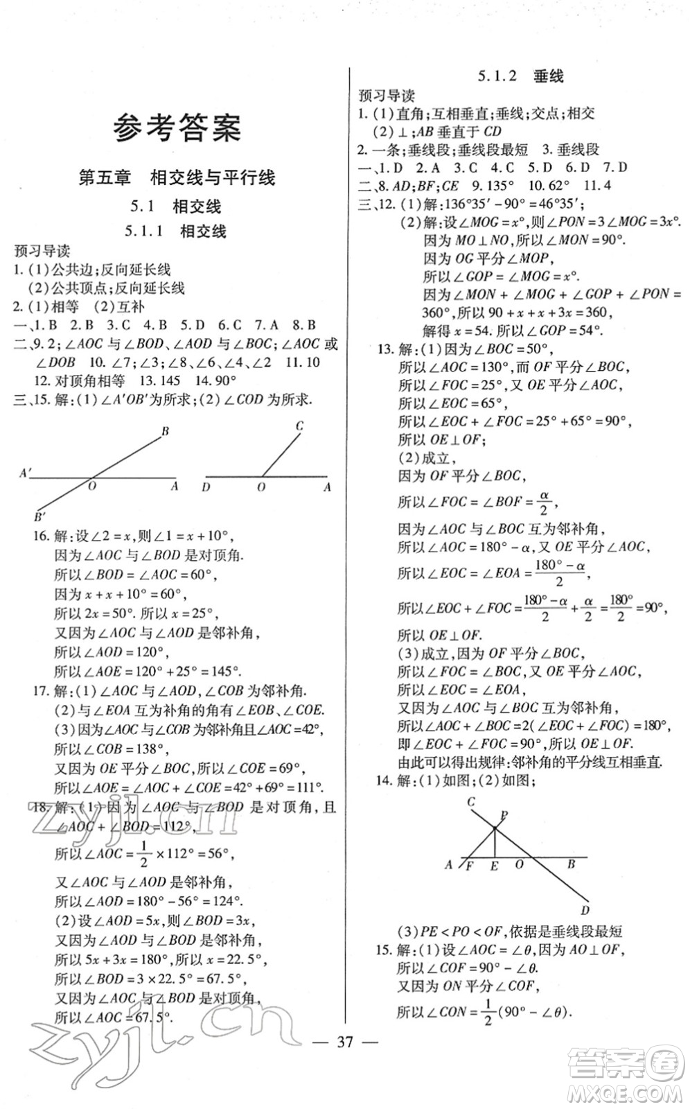 團結出版社2022全練練測考七年級數(shù)學下冊人教版答案