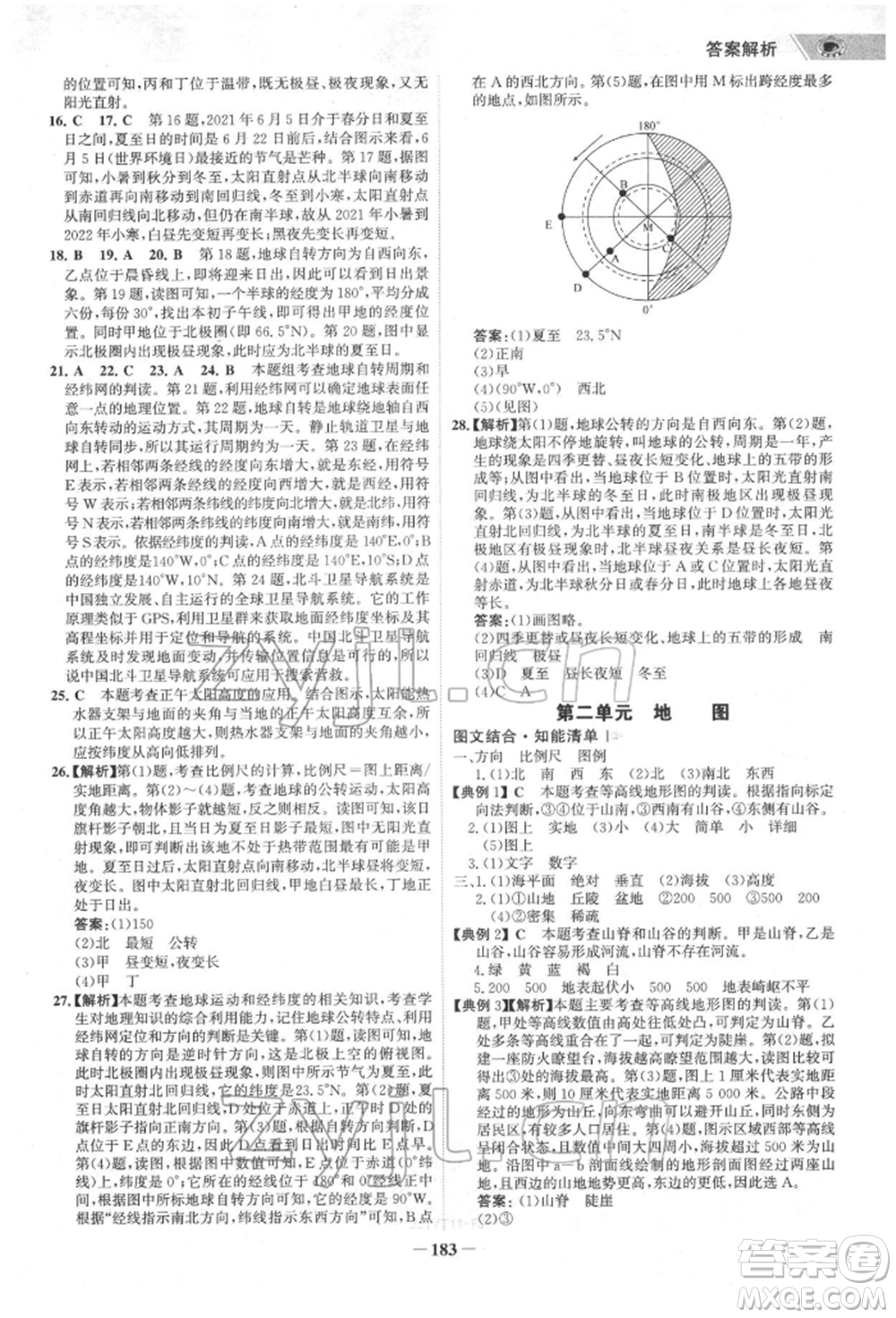 浙江科學(xué)技術(shù)出版社2022世紀(jì)金榜初中全程復(fù)習(xí)方略地理通用版福建專版參考答案