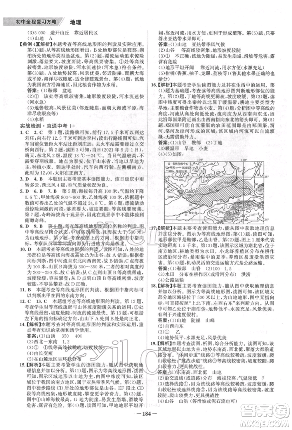 浙江科學(xué)技術(shù)出版社2022世紀(jì)金榜初中全程復(fù)習(xí)方略地理通用版福建專版參考答案