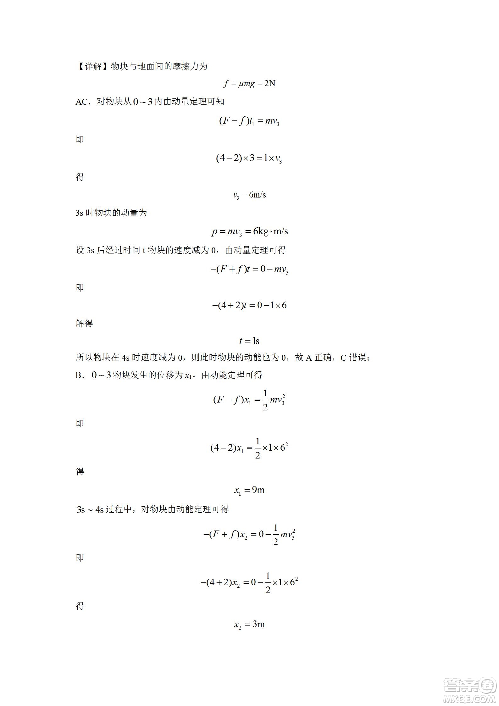 2022高考真題全國乙卷理科綜合試題及答案解析