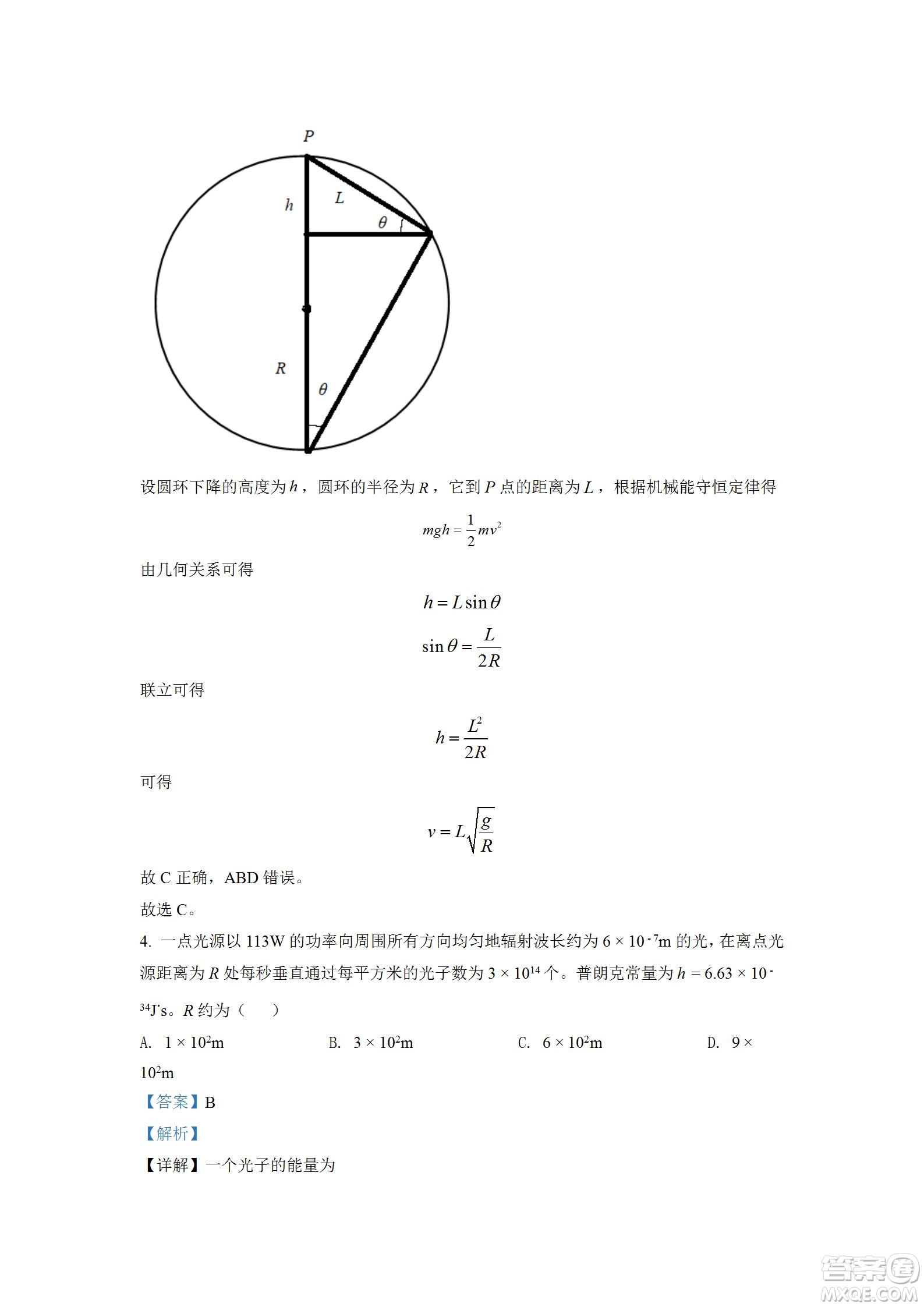 2022高考真題全國乙卷理科綜合試題及答案解析