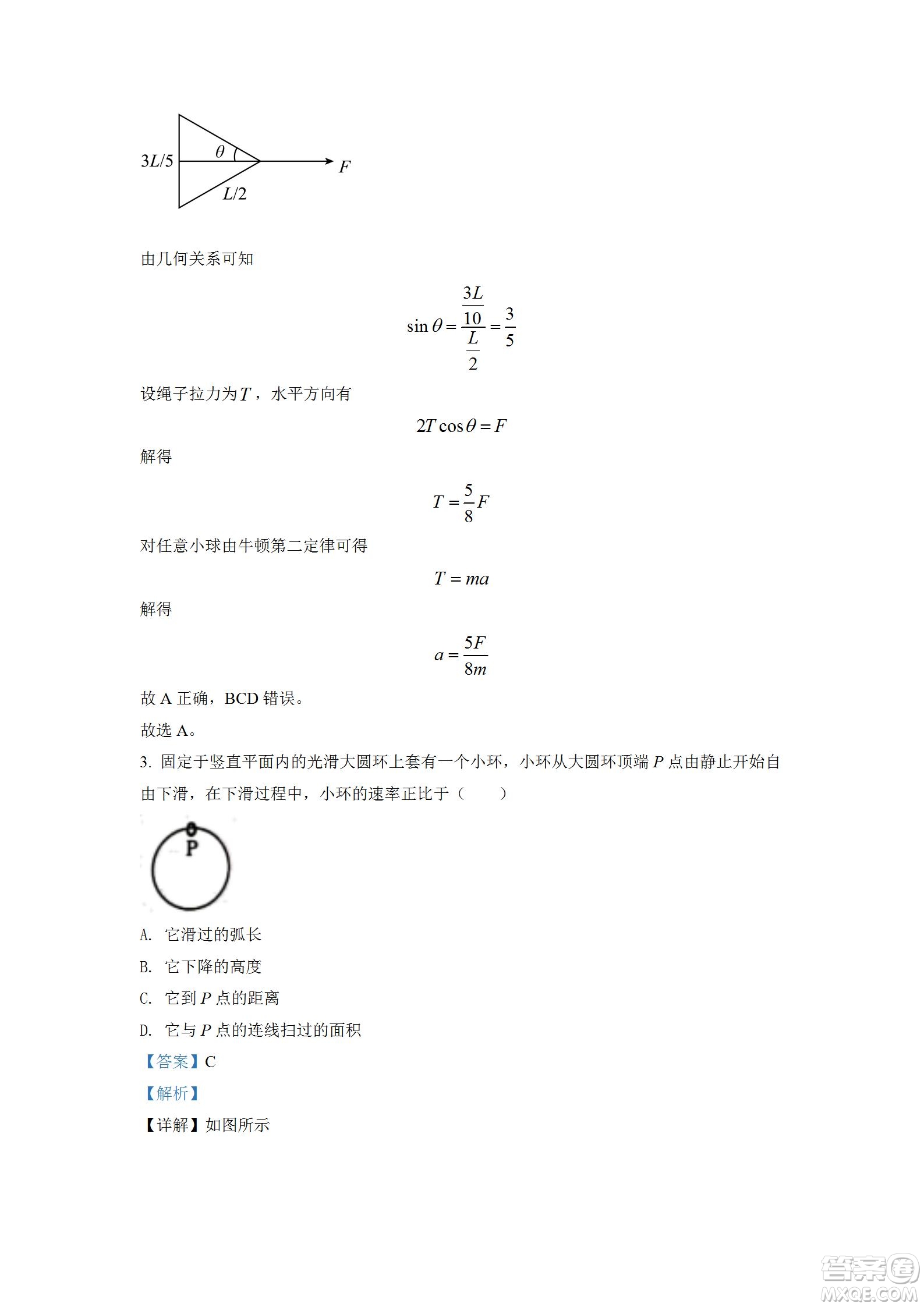 2022高考真題全國乙卷理科綜合試題及答案解析