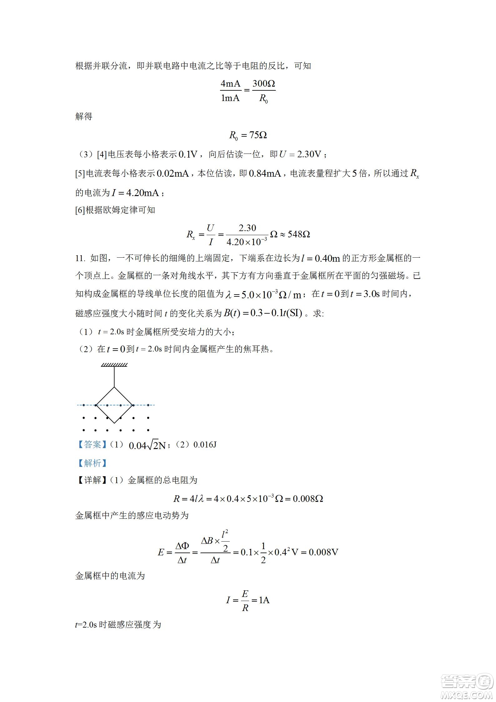 2022高考真題全國乙卷理科綜合試題及答案解析