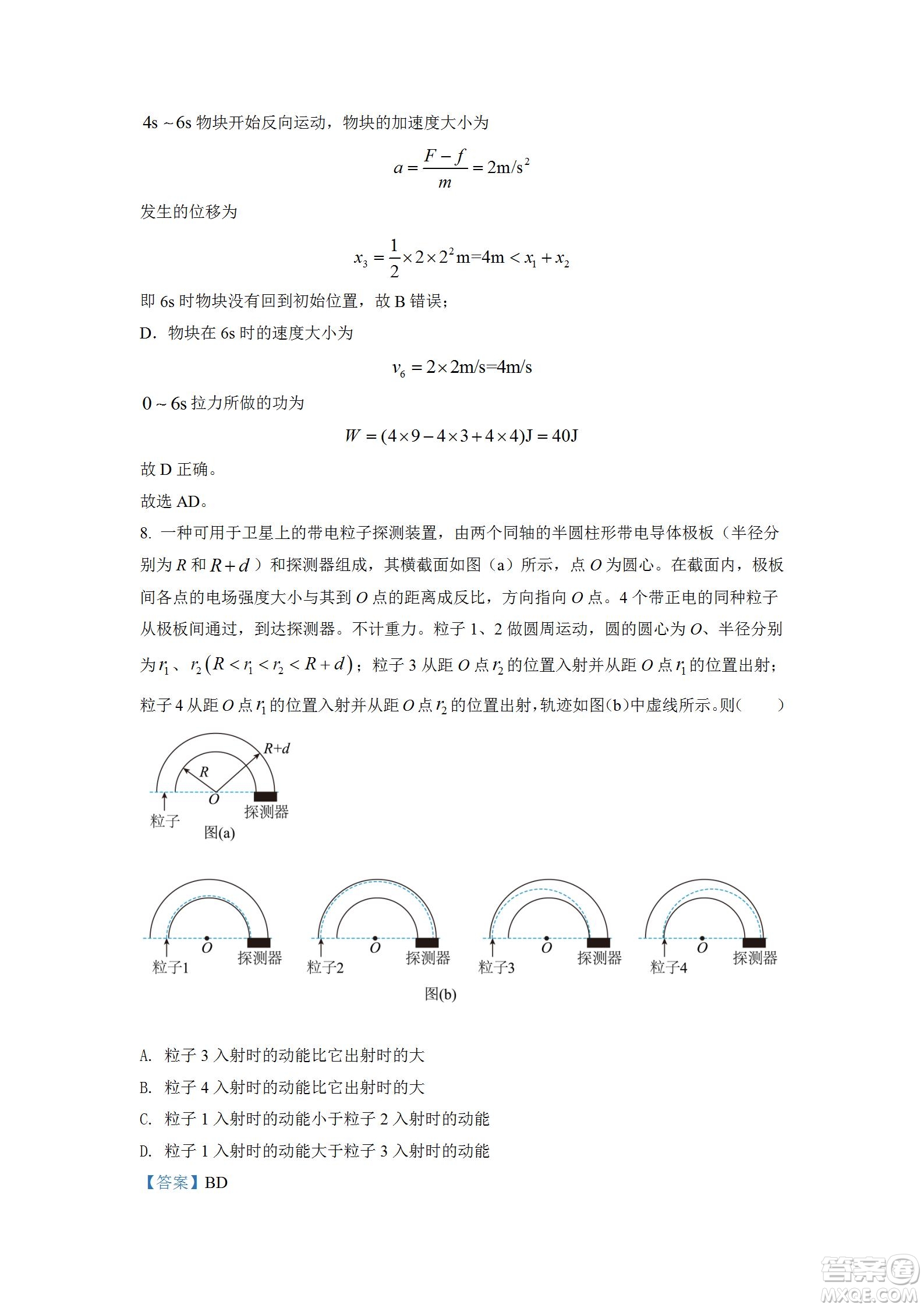 2022高考真題全國乙卷理科綜合試題及答案解析