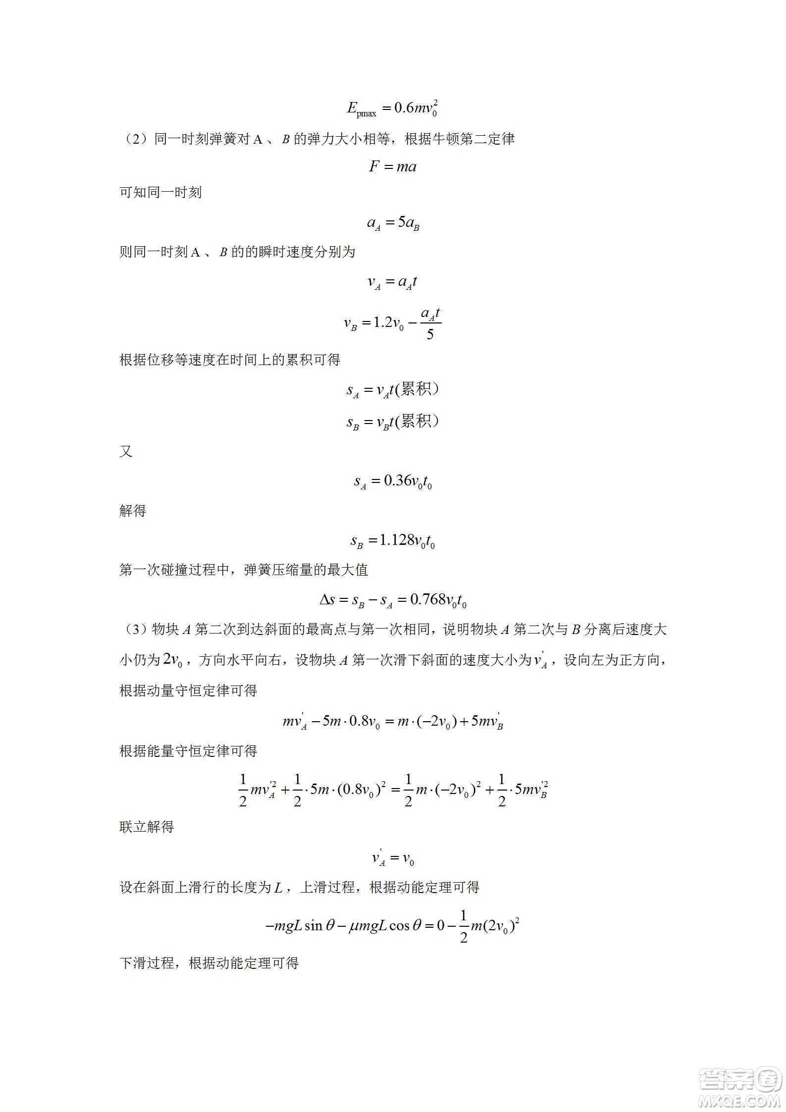 2022高考真題全國乙卷理科綜合試題及答案解析