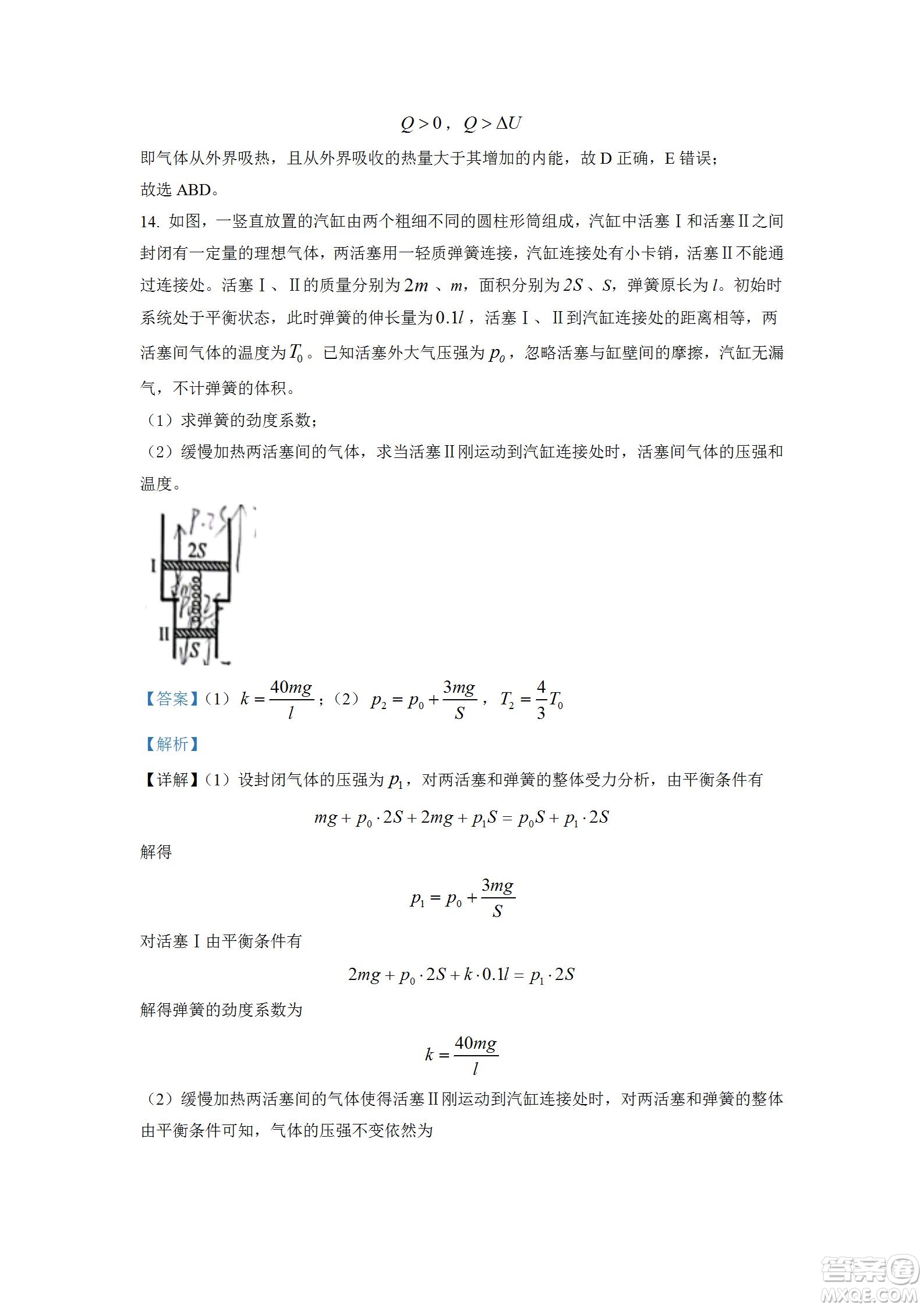 2022高考真題全國乙卷理科綜合試題及答案解析