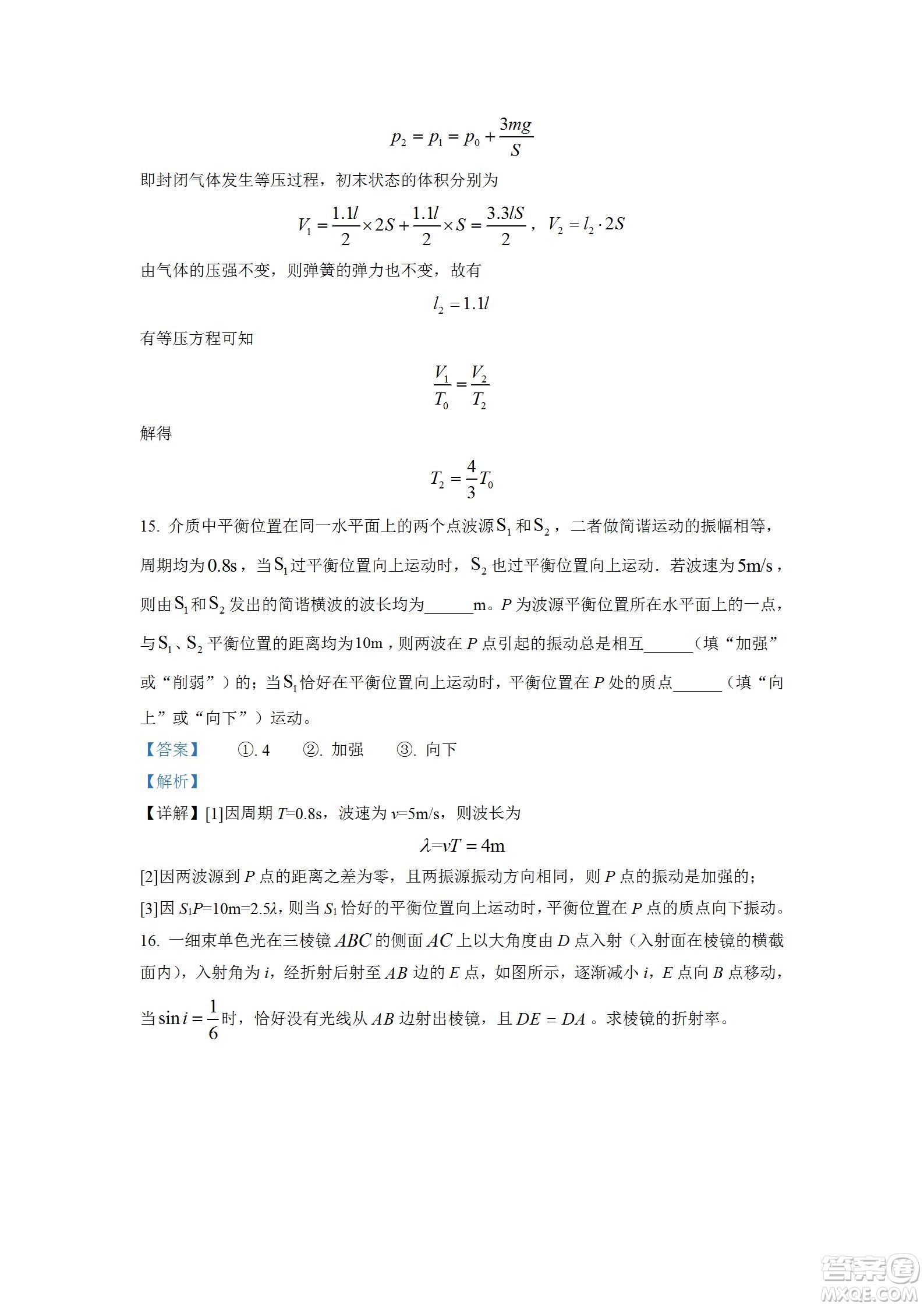 2022高考真題全國乙卷理科綜合試題及答案解析