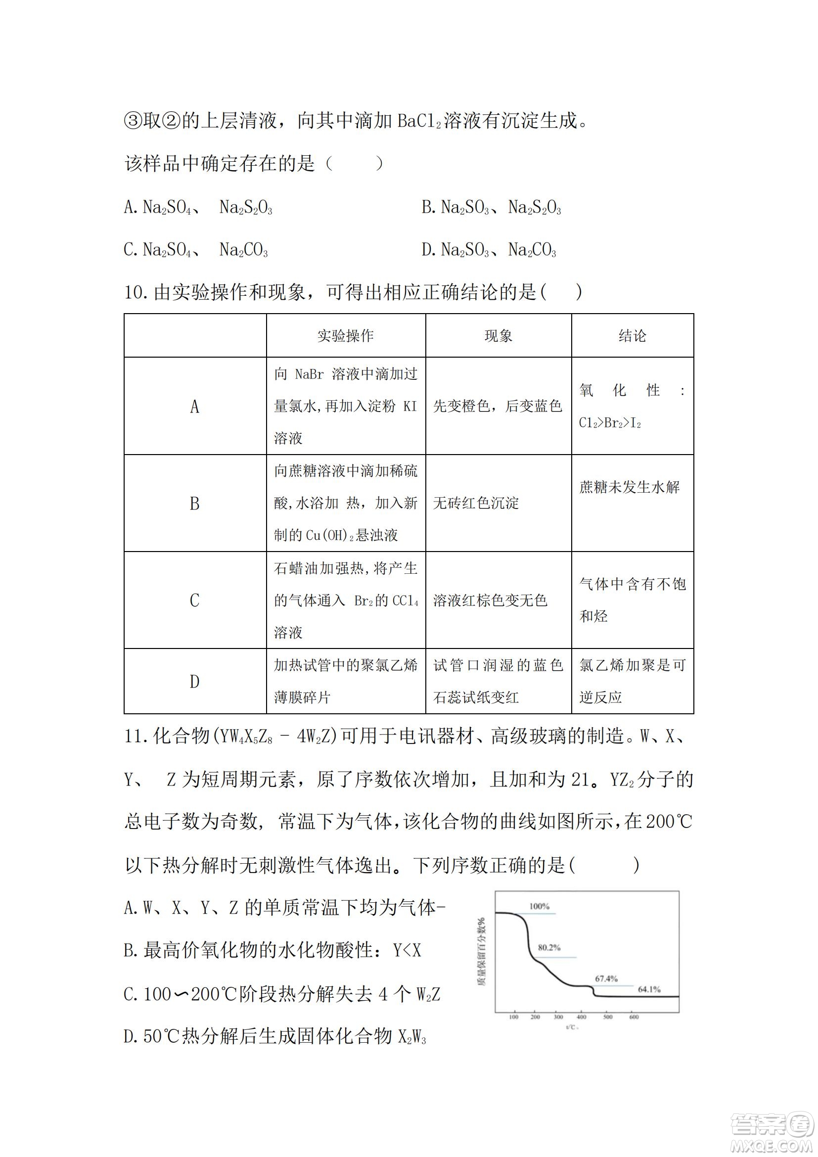 2022高考真題全國乙卷理科綜合試題及答案解析