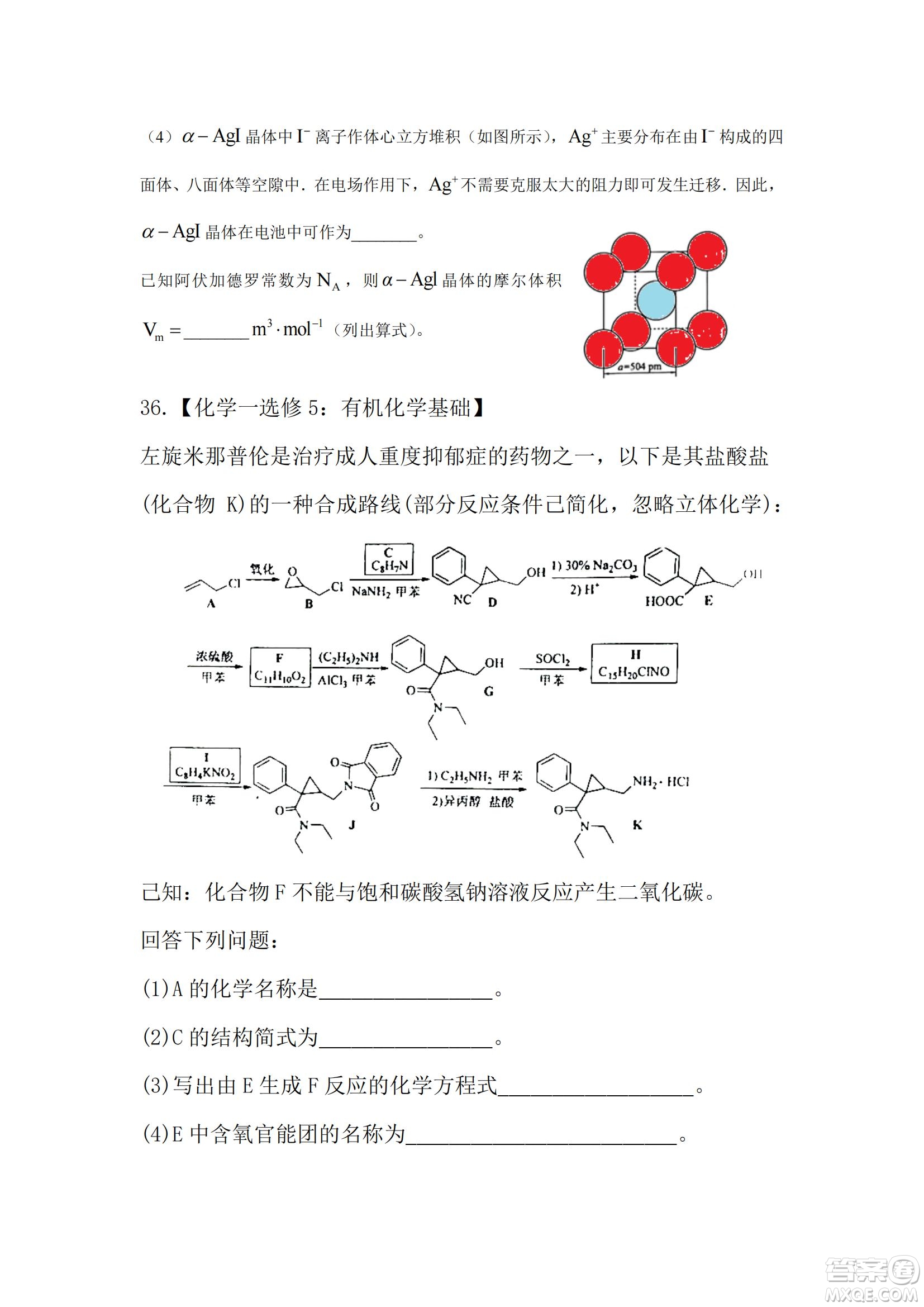 2022高考真題全國乙卷理科綜合試題及答案解析