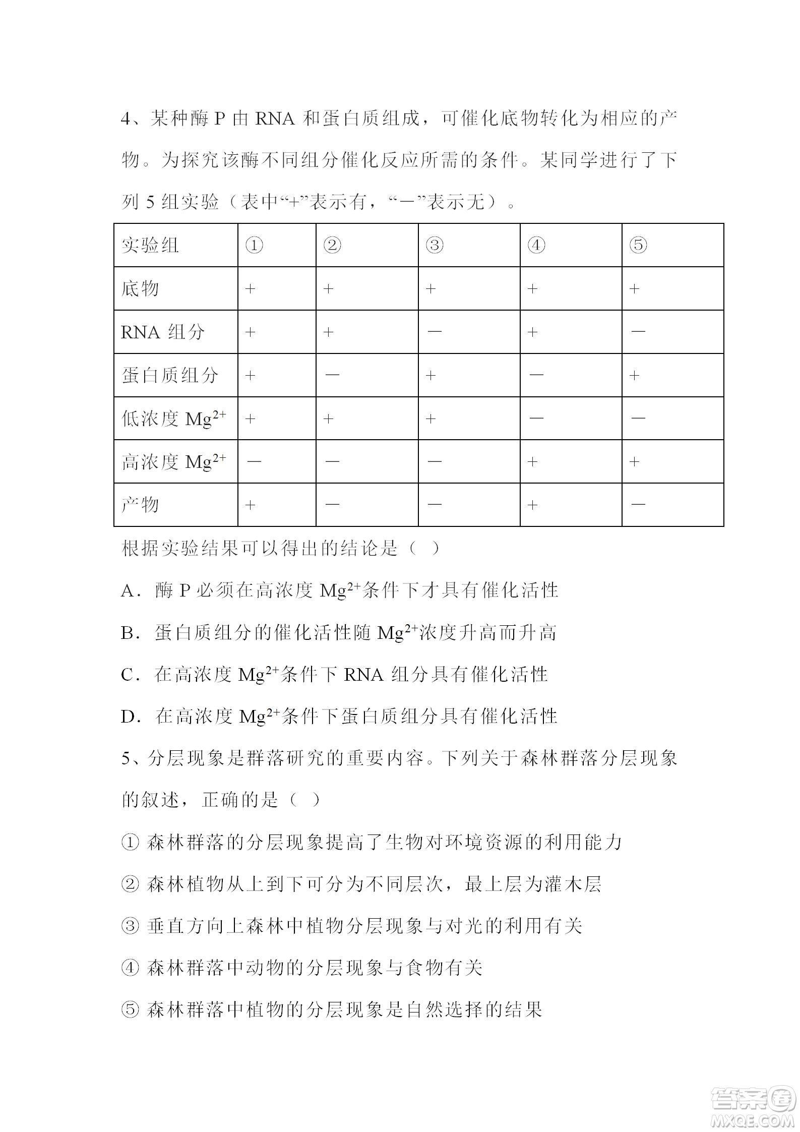 2022高考真題全國乙卷理科綜合試題及答案解析