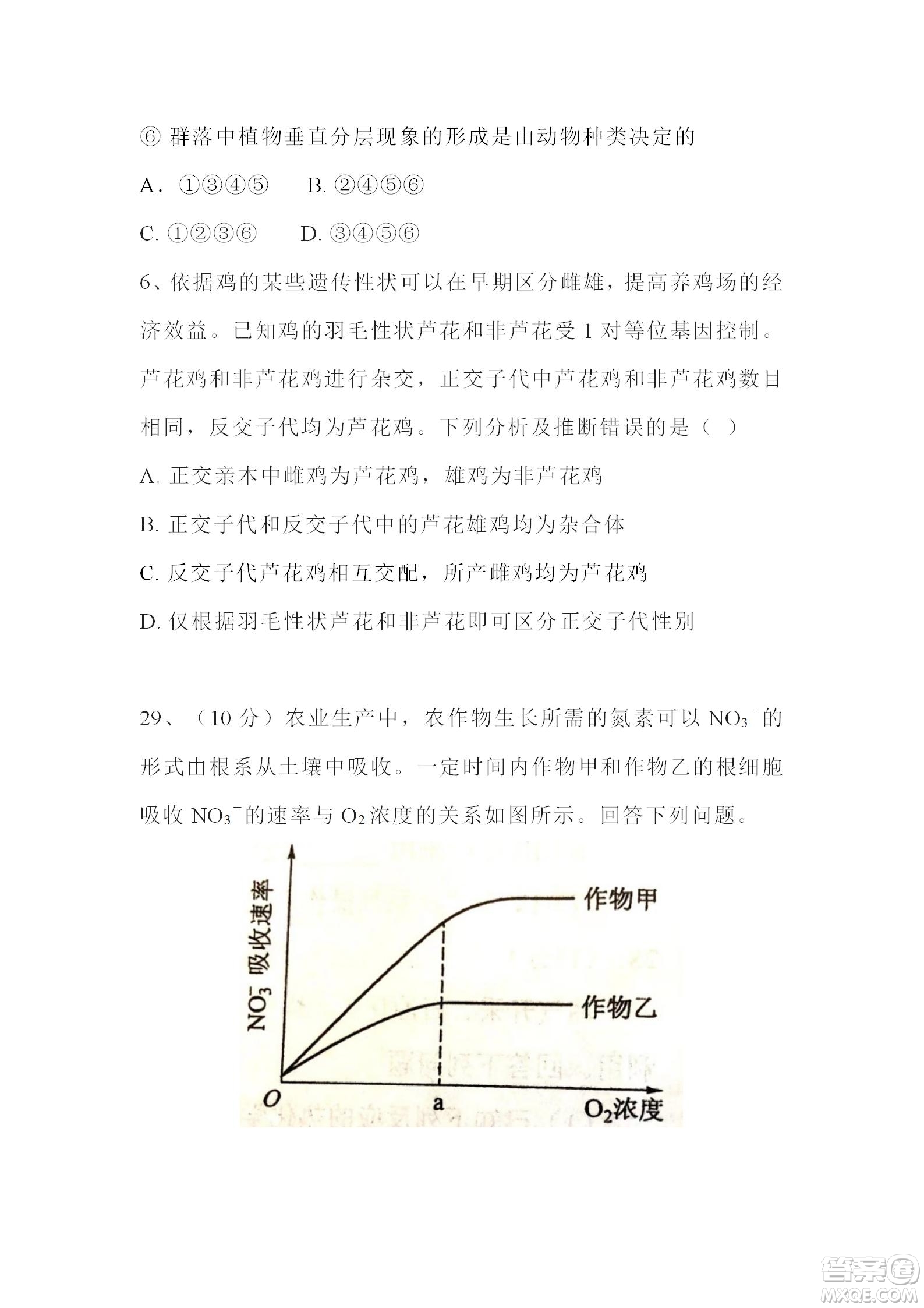 2022高考真題全國乙卷理科綜合試題及答案解析