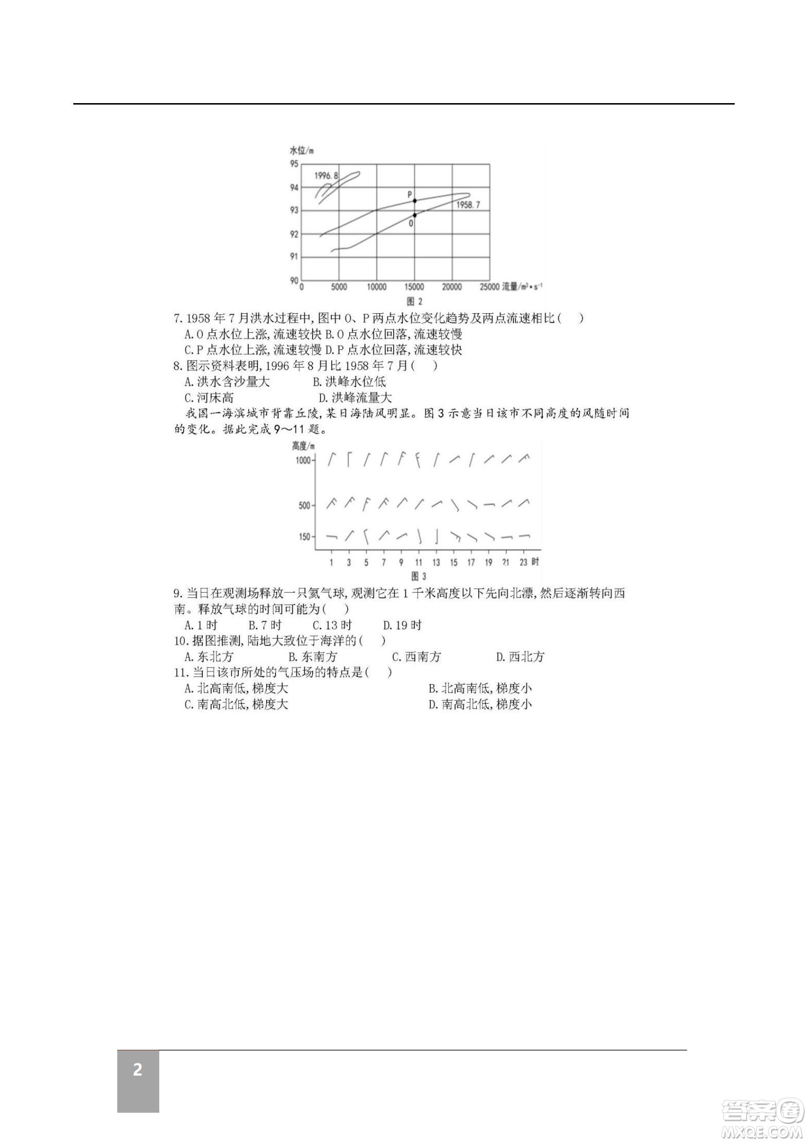 2022高考真題全國(guó)乙卷文科綜合試題及答案解析