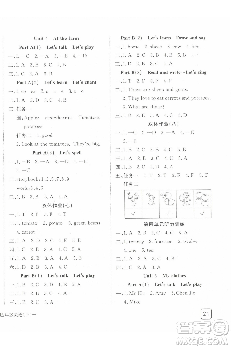 武漢出版社2022探究樂園英語四年級(jí)下冊(cè)PEP人教版答案