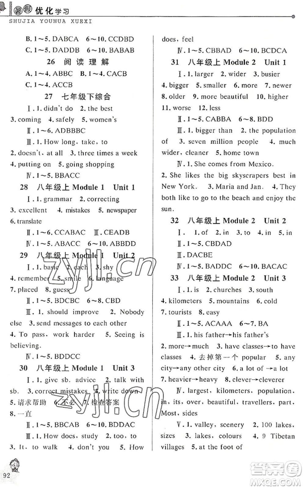 中國和平出版社2022暑假優(yōu)化學習七年級英語W外研版答案