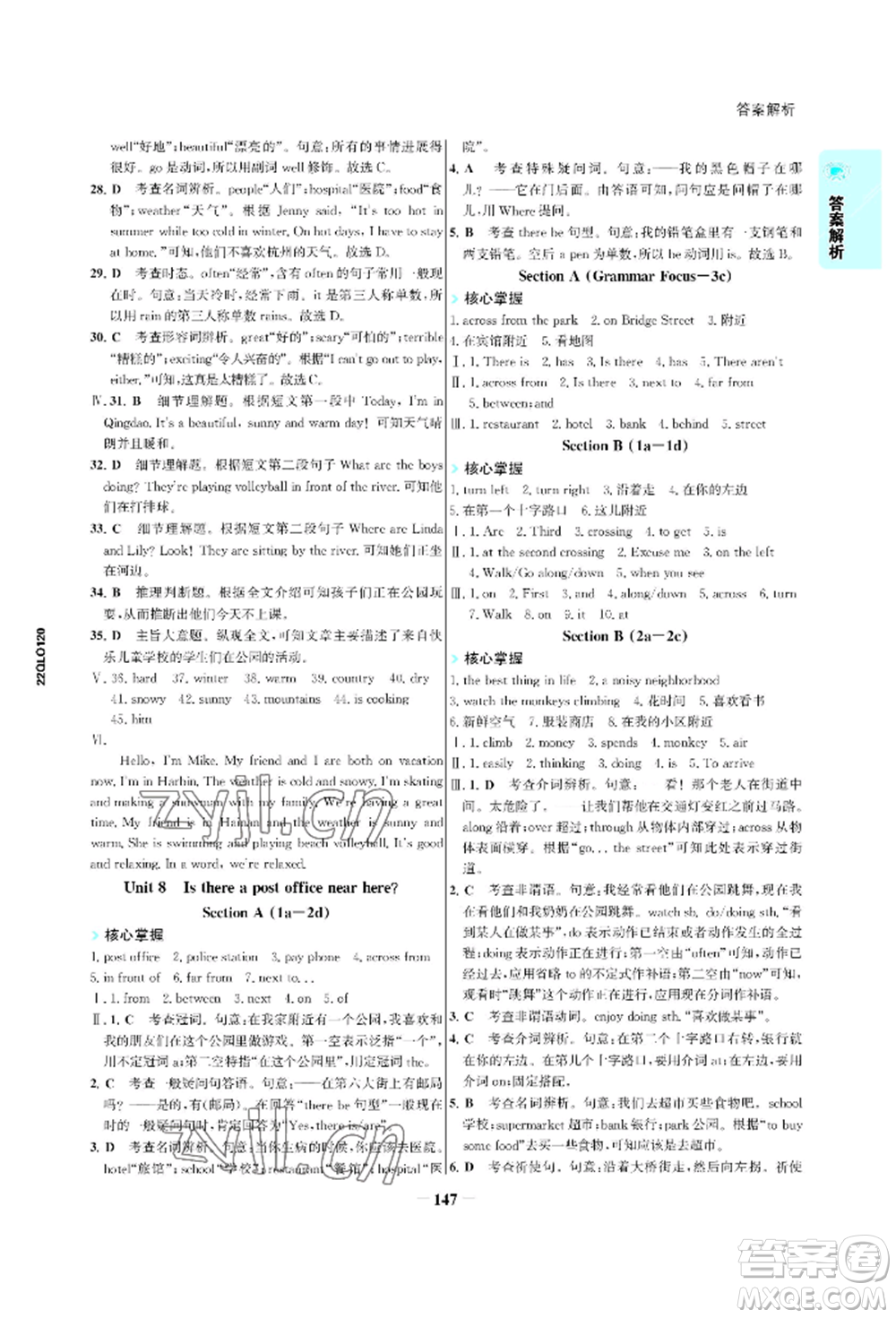 浙江科學(xué)技術(shù)出版社2022世紀(jì)金榜活學(xué)巧練七年級下冊英語人教版參考答案