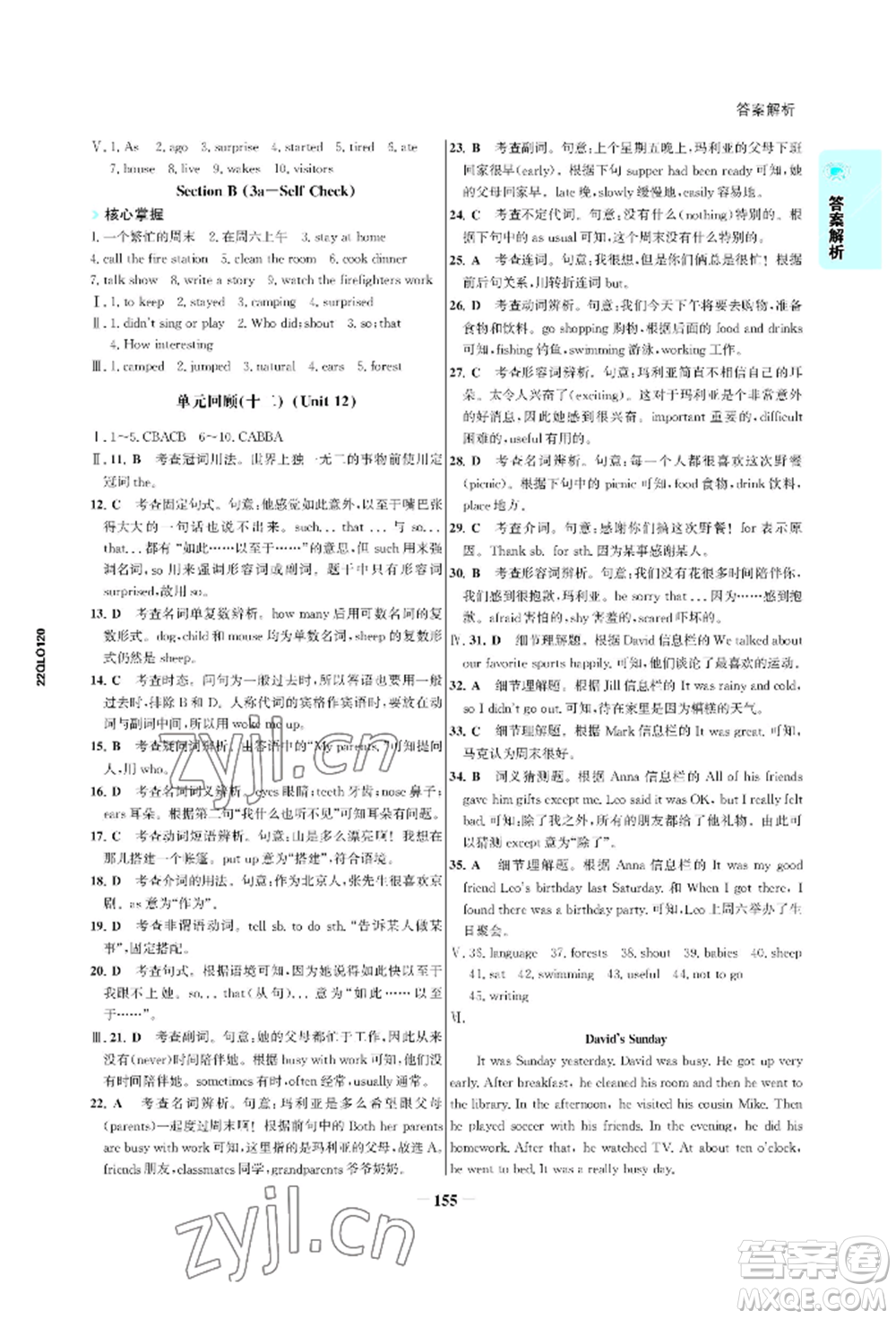 浙江科學(xué)技術(shù)出版社2022世紀(jì)金榜活學(xué)巧練七年級下冊英語人教版參考答案