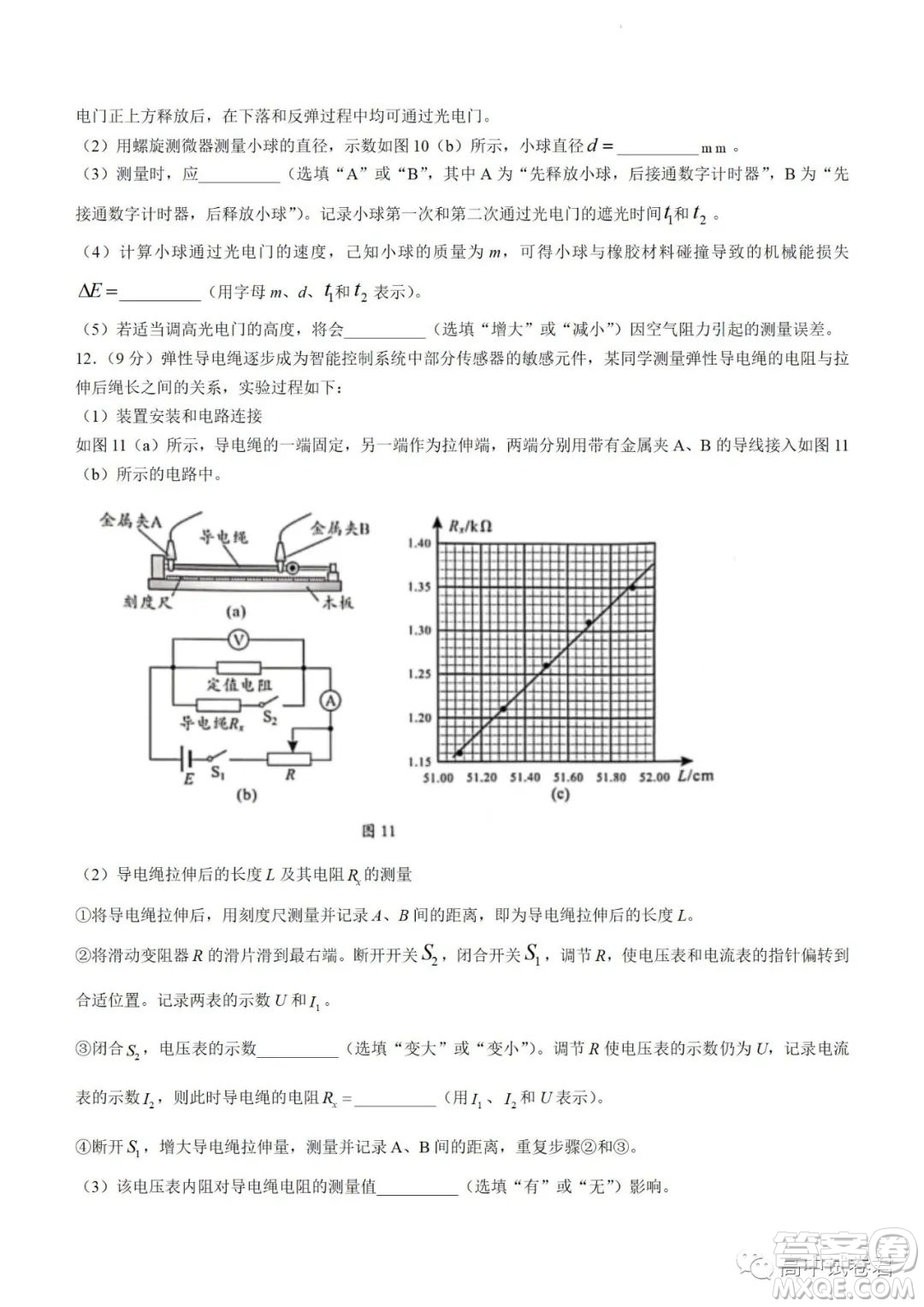 2022高考真題新高考廣東卷物理試題及答案解析