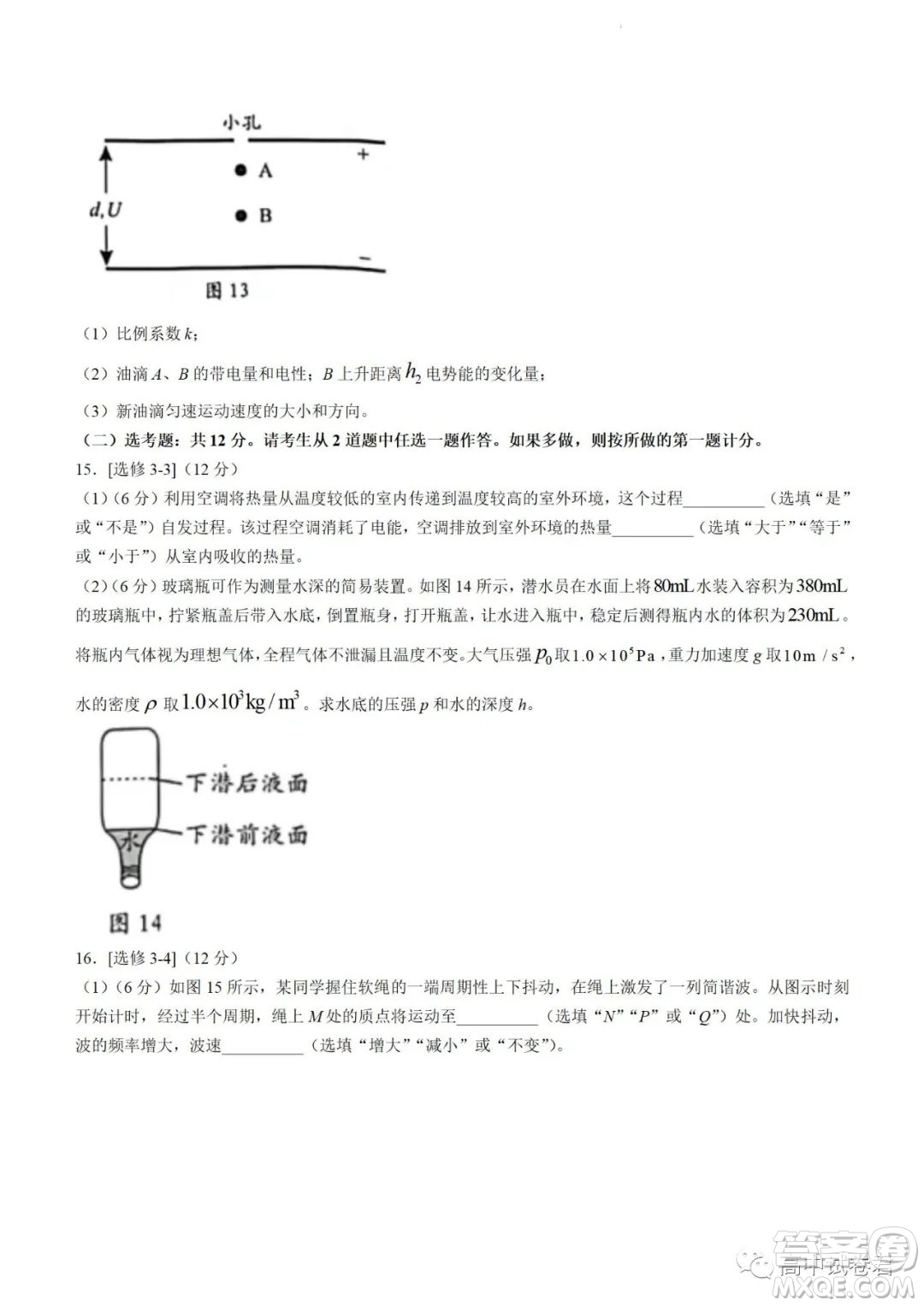 2022高考真題新高考廣東卷物理試題及答案解析