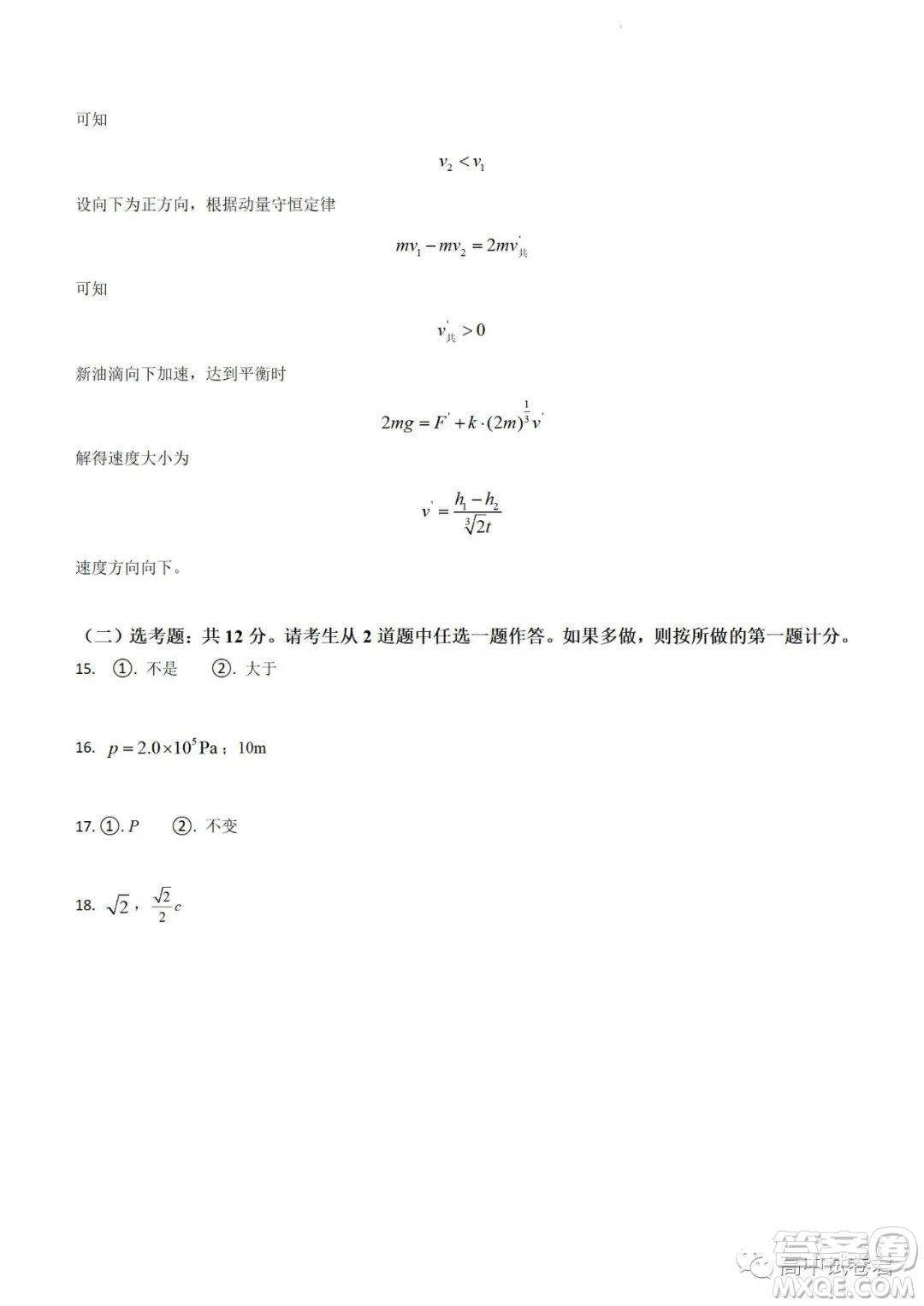 2022高考真題新高考廣東卷物理試題及答案解析